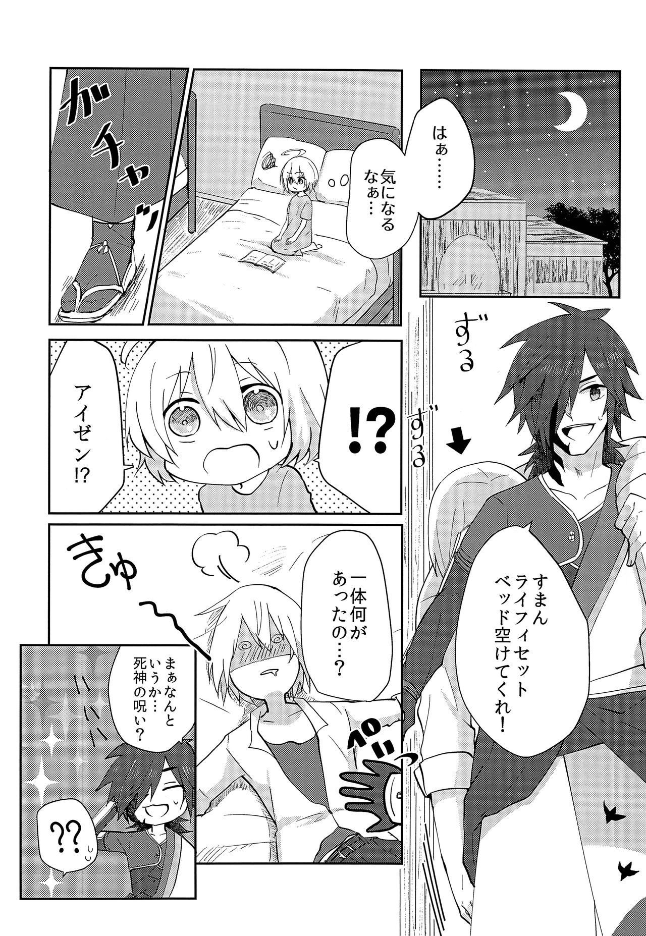 (Tales Link 11) [bt-T Shounen (Sanada)] Seirei Seikyouiku (Tales of Berseria)