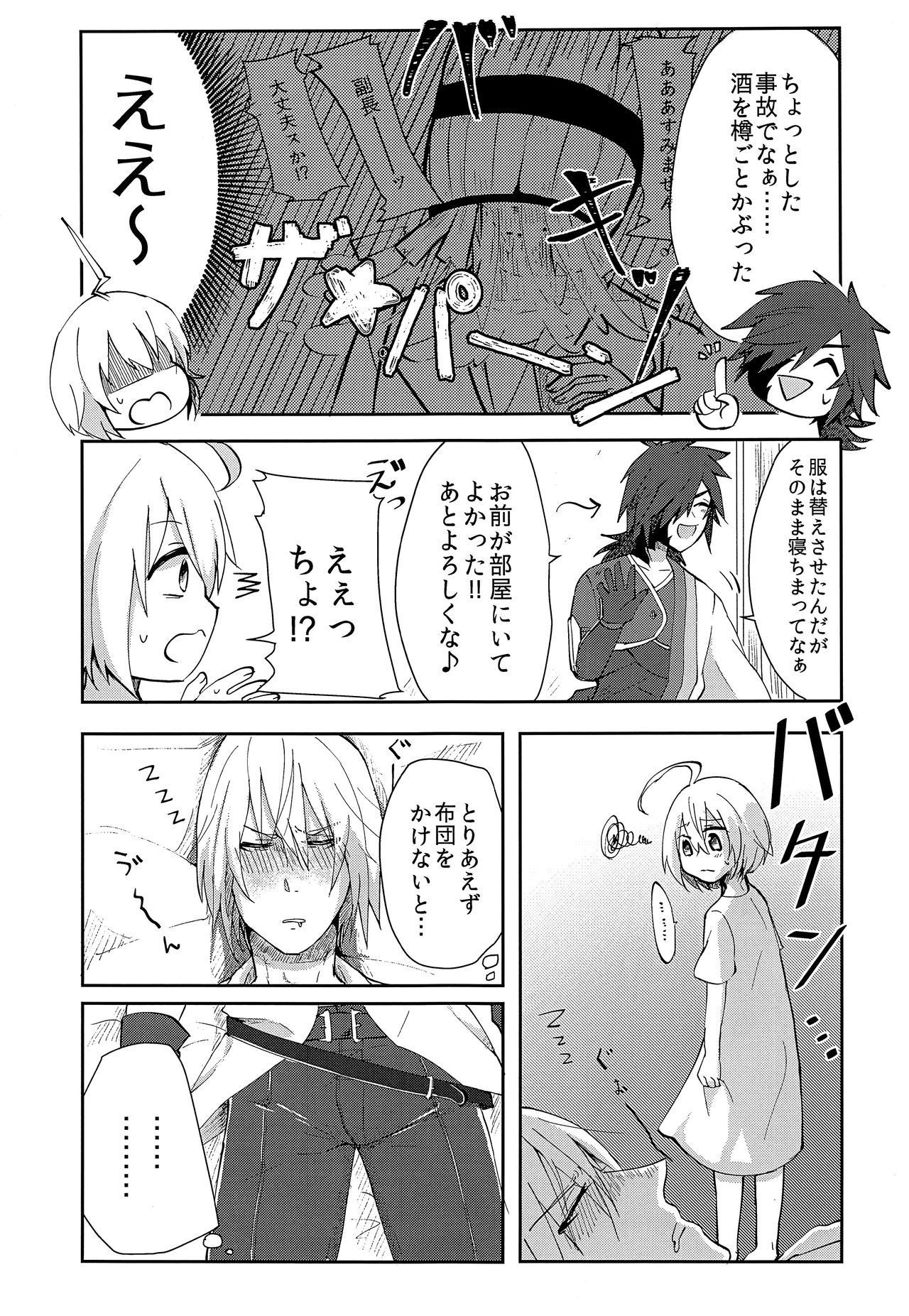 (Tales Link 11) [bt-T Shounen (Sanada)] Seirei Seikyouiku (Tales of Berseria)