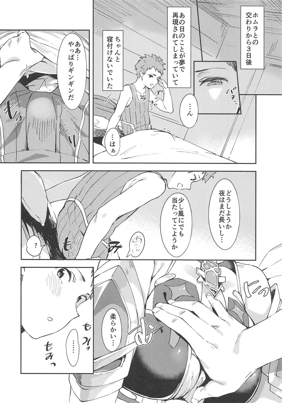 (COMIC1☆15) [Garimpeiro (Mame Denkyuu)] Hikari-chan to Ecchi (Xenoblade Chronicles 2)