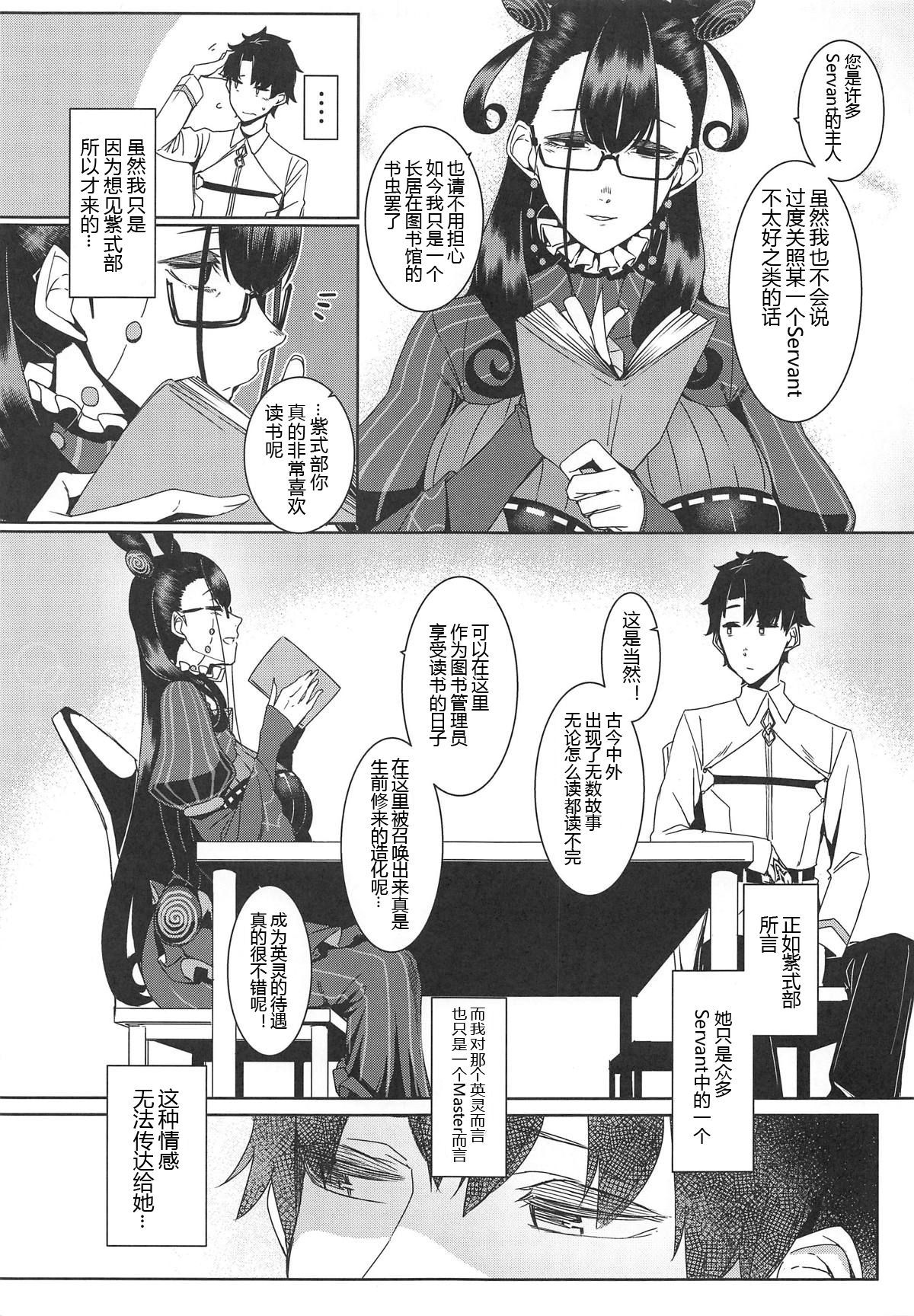 (COMIC1☆15) [Nanbou Hitogakushiki (Nakamura Regura)] Seidoku no Ato ni... (Fate/Grand Order) [Chinese] [黑锅汉化组]