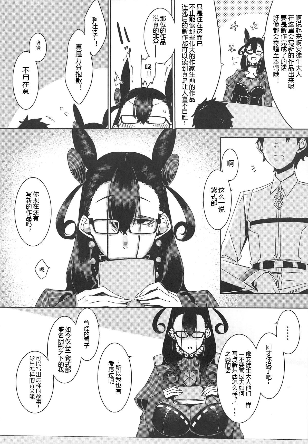 (COMIC1☆15) [Nanbou Hitogakushiki (Nakamura Regura)] Seidoku no Ato ni... (Fate/Grand Order) [Chinese] [黑锅汉化组]