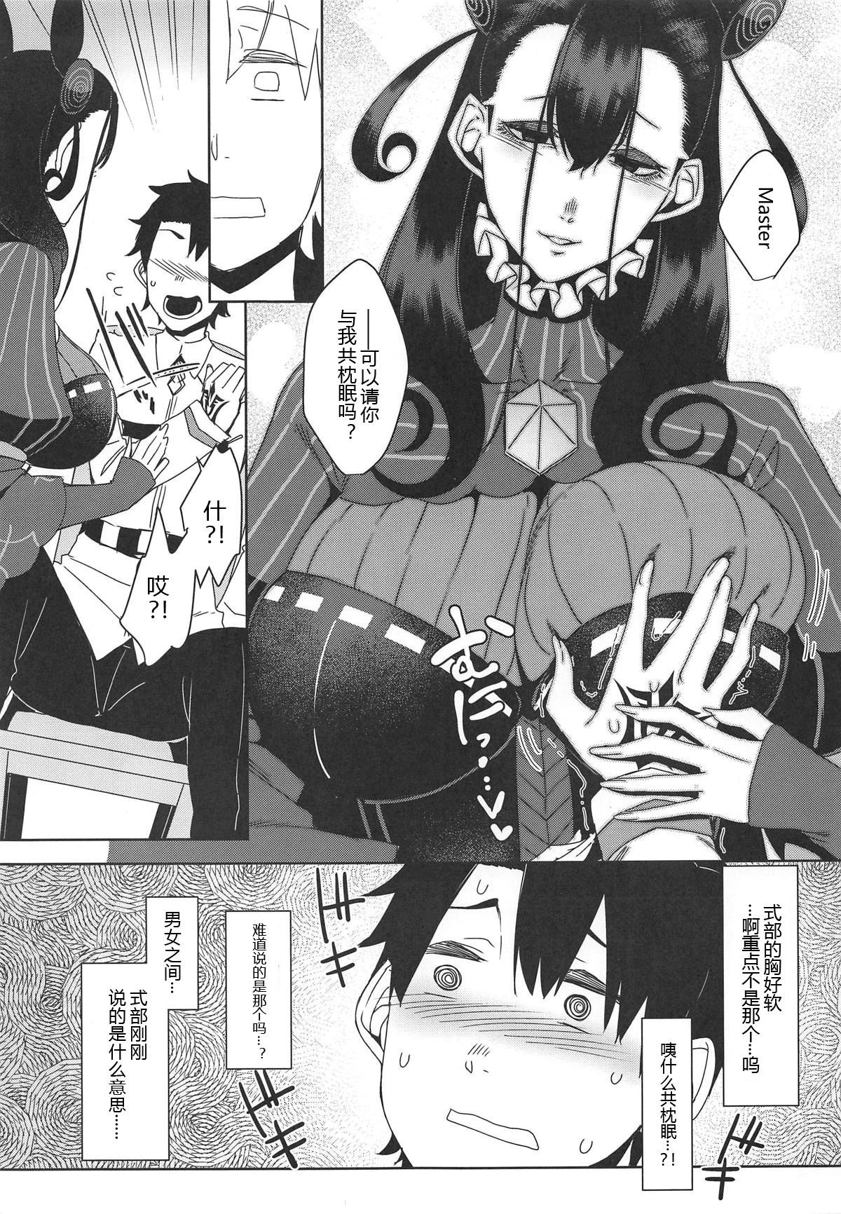 (COMIC1☆15) [Nanbou Hitogakushiki (Nakamura Regura)] Seidoku no Ato ni... (Fate/Grand Order) [Chinese] [黑锅汉化组]