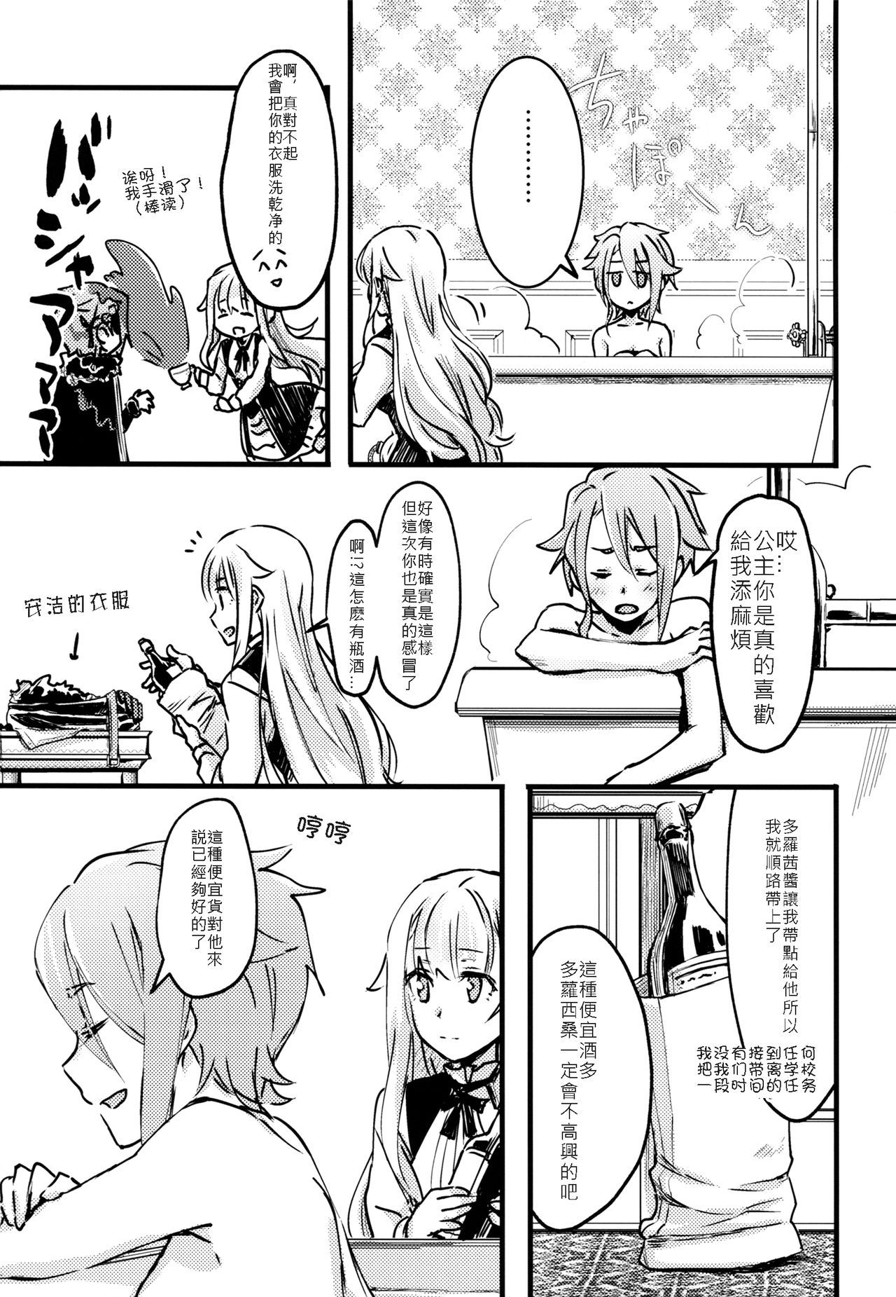 (Houraigekisen! Yo-i! 43Senme) [Kari Nokoshi (Tuta no Ha)] Teap (Princess Principal) [Chinese] [猫在汉化]