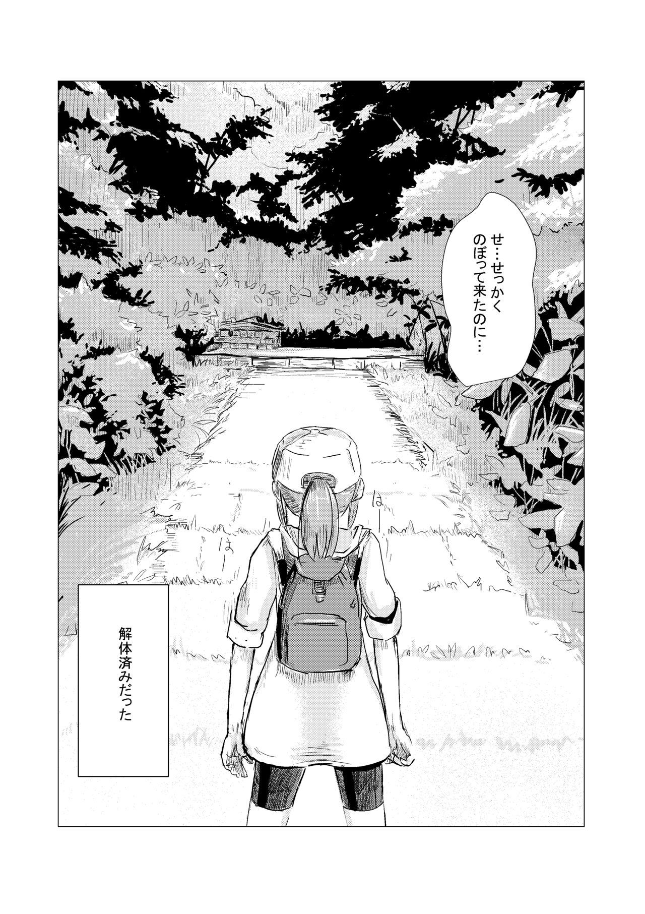 [Rorerore-ya (Roreru)] Kyuuka no Shoujo wa Yamaoku e