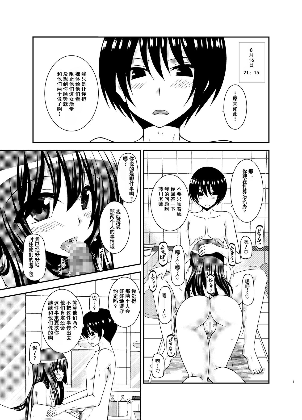 [valssu (Charu)] Roshutsu Shoujo Nikki 22 Satsume [Chinese] [尼尔个人汉化] [Digital]