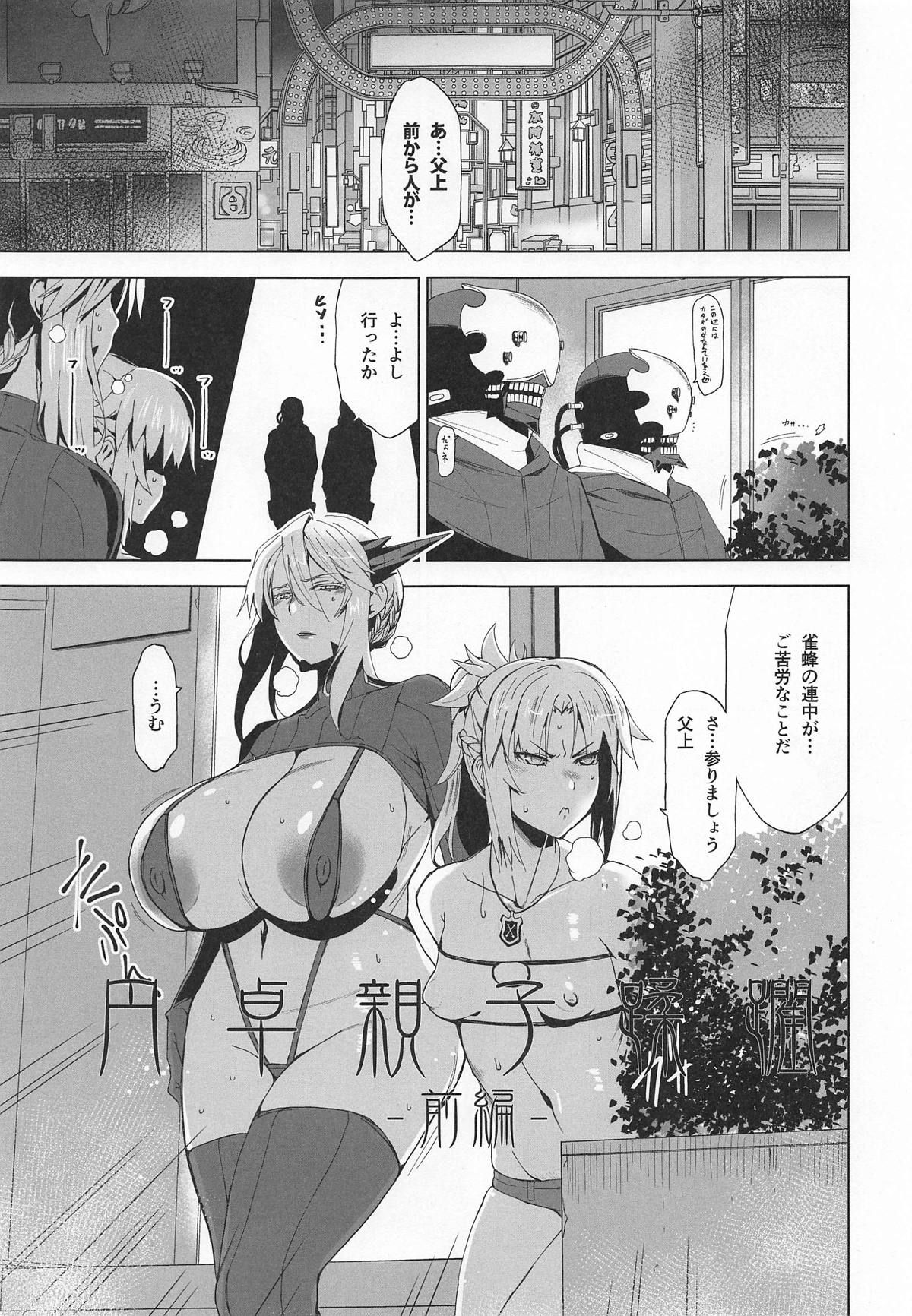 (COMIC1☆15) [HGH (HG Chagawa)] HGUC #16 Entaku Oyako Juurin -Zenpen- (Fate/Grand Order)