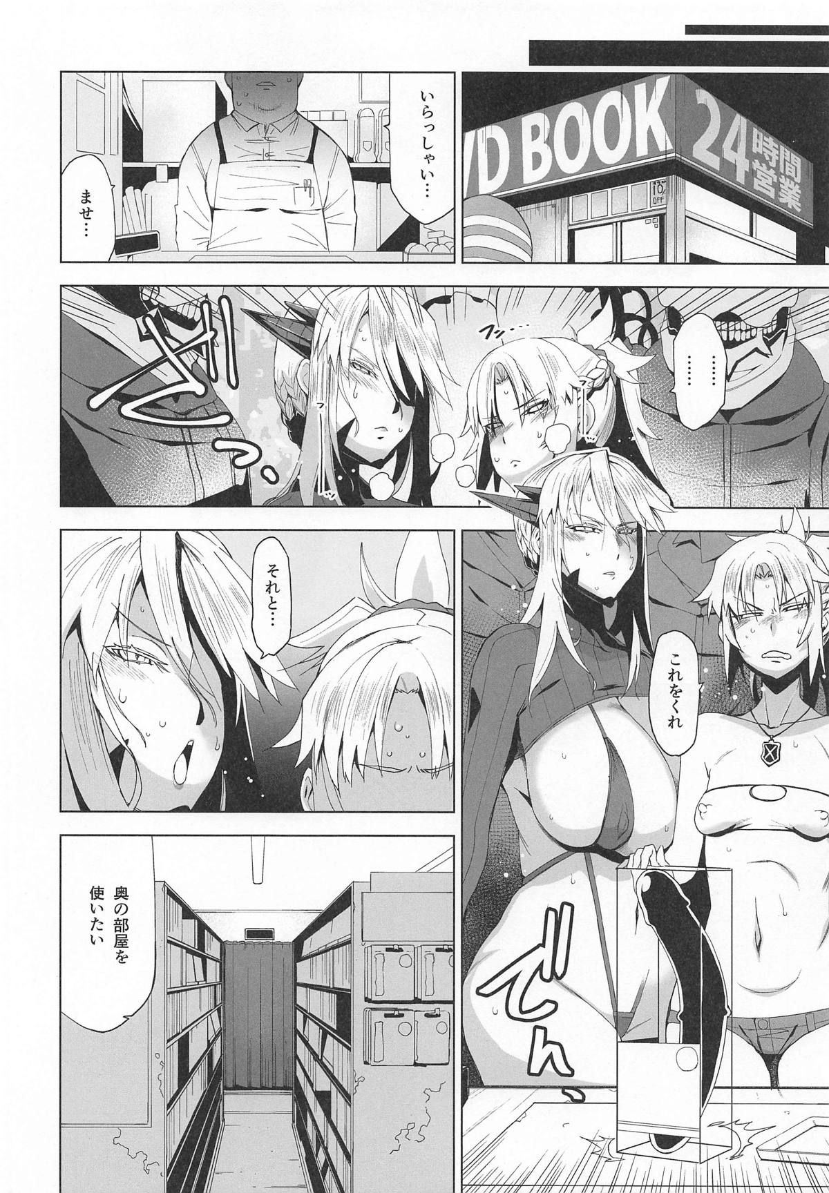 (COMIC1☆15) [HGH (HG Chagawa)] HGUC #16 Entaku Oyako Juurin -Zenpen- (Fate/Grand Order)