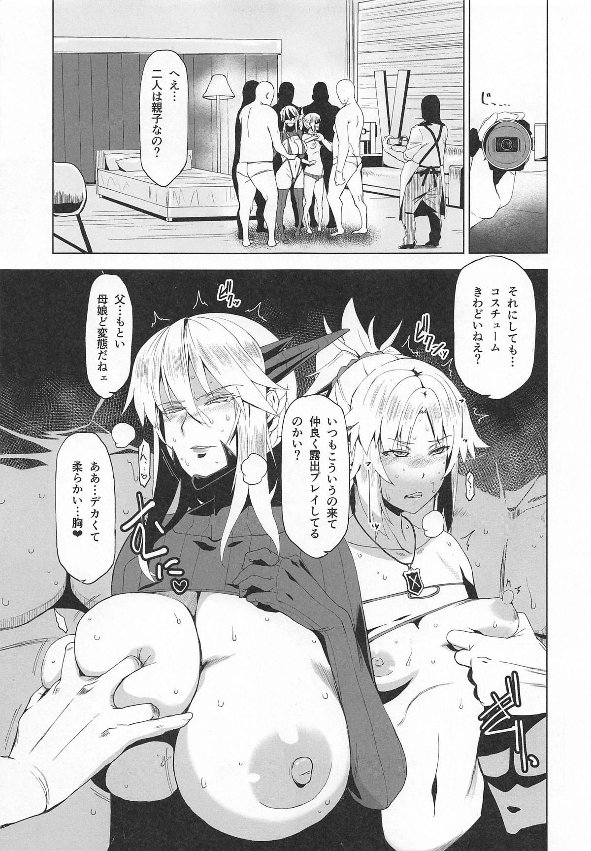 (COMIC1☆15) [HGH (HG Chagawa)] HGUC #16 Entaku Oyako Juurin -Zenpen- (Fate/Grand Order)