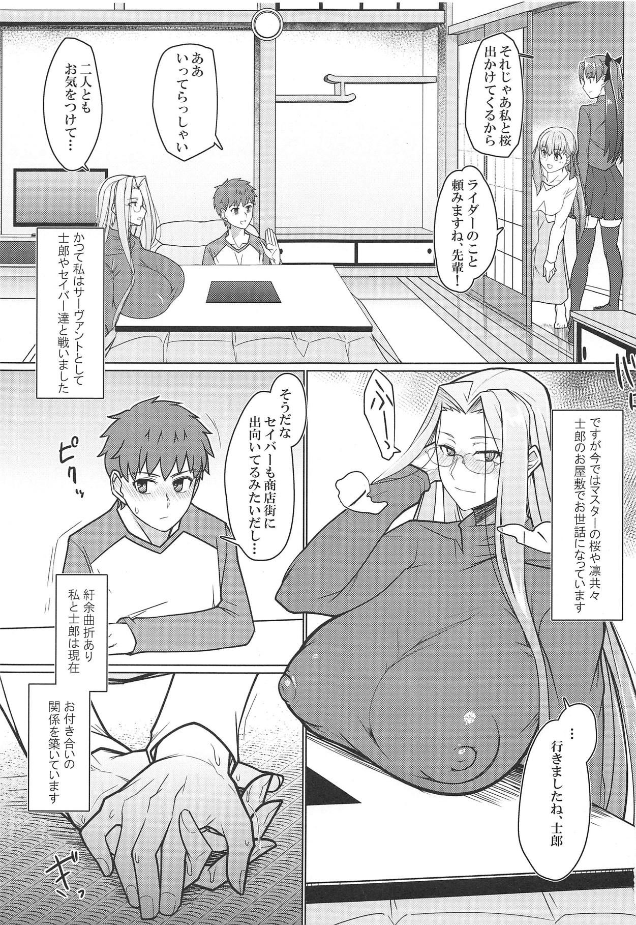 (COMIC1☆15) [Hakai Daiteikoku (Hakai Taitei)] Tsumamigui (Fate/stay night)