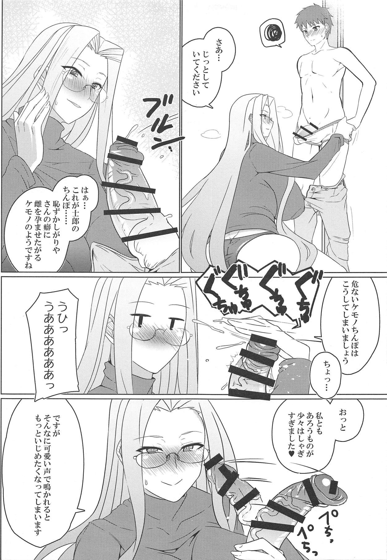 (COMIC1☆15) [Hakai Daiteikoku (Hakai Taitei)] Tsumamigui (Fate/stay night)