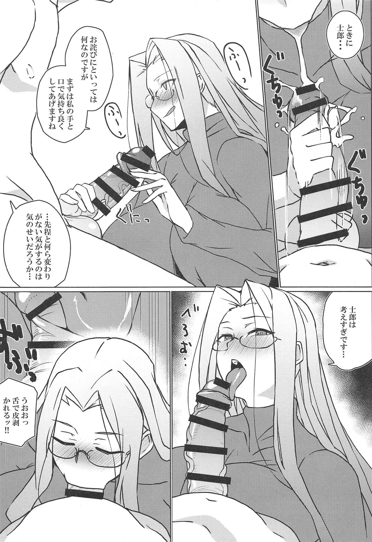 (COMIC1☆15) [Hakai Daiteikoku (Hakai Taitei)] Tsumamigui (Fate/stay night)