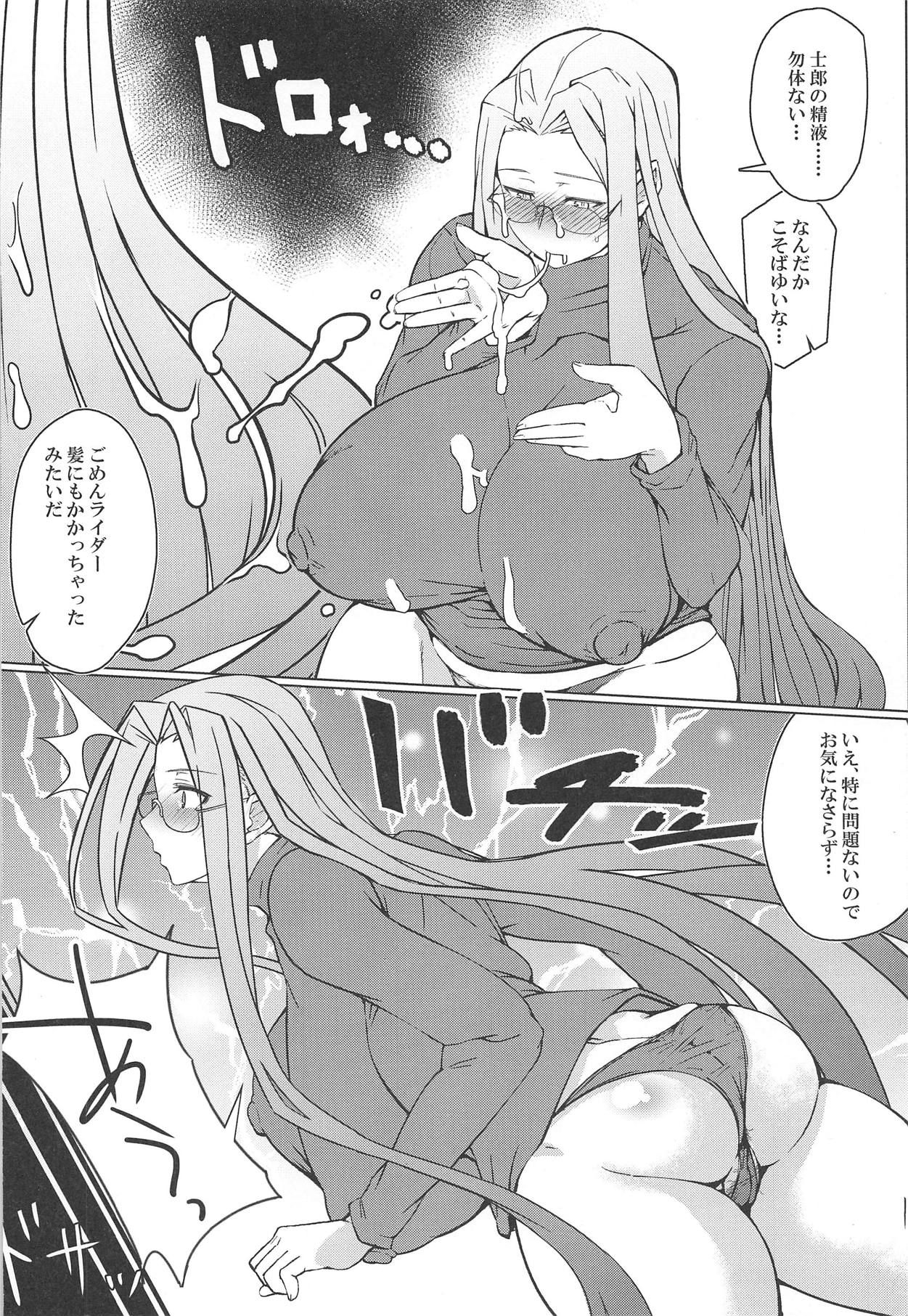 (COMIC1☆15) [Hakai Daiteikoku (Hakai Taitei)] Tsumamigui (Fate/stay night)