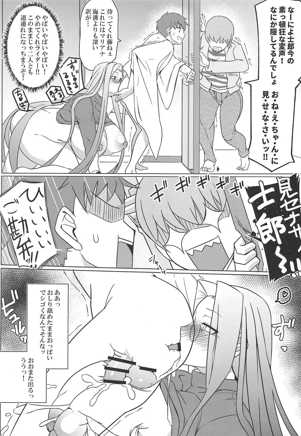 (COMIC1☆15) [Hakai Daiteikoku (Hakai Taitei)] Tsumamigui (Fate/stay night)