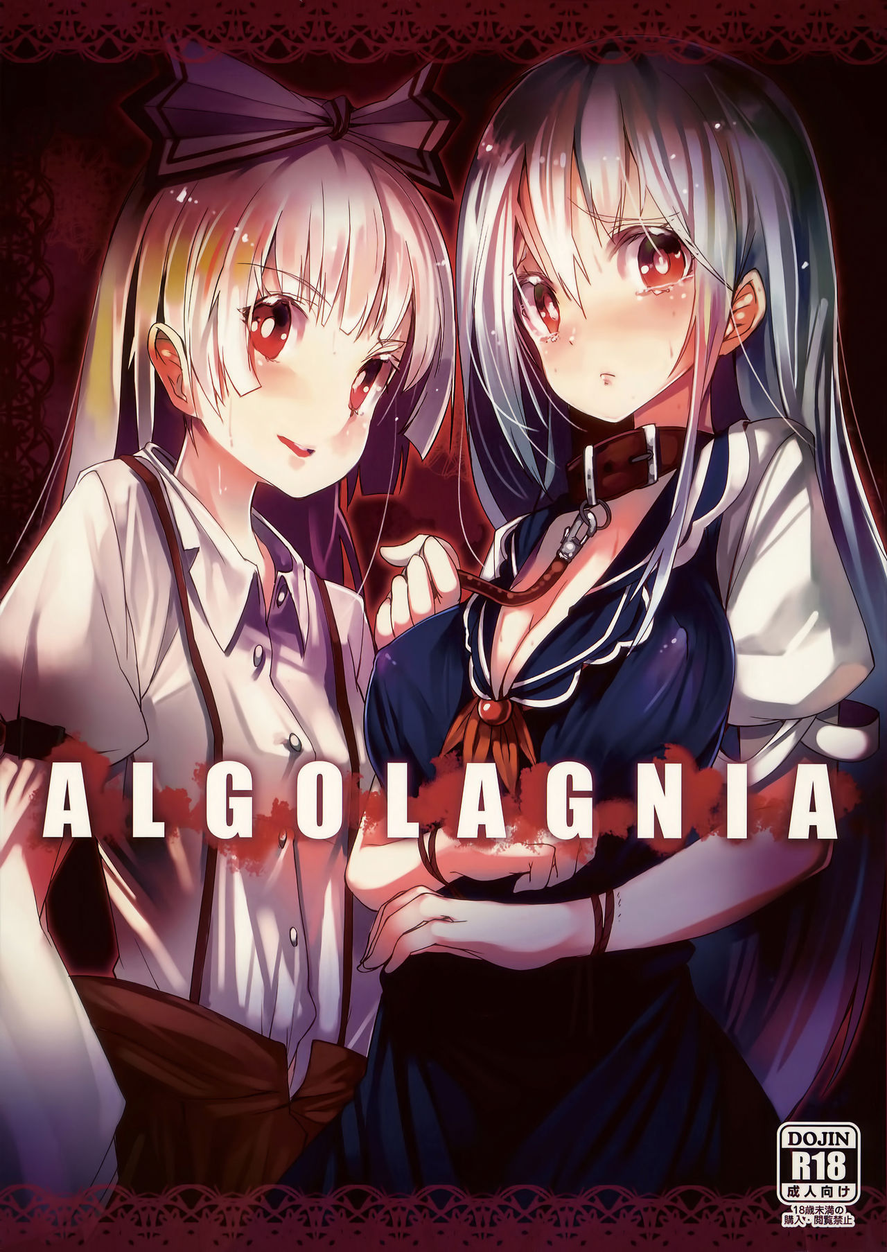 (C83) [U.M.E.Project (ukyo_rst)] ALGOLAGNIA (Touhou Project) [Chinese] [靴下汉化组]