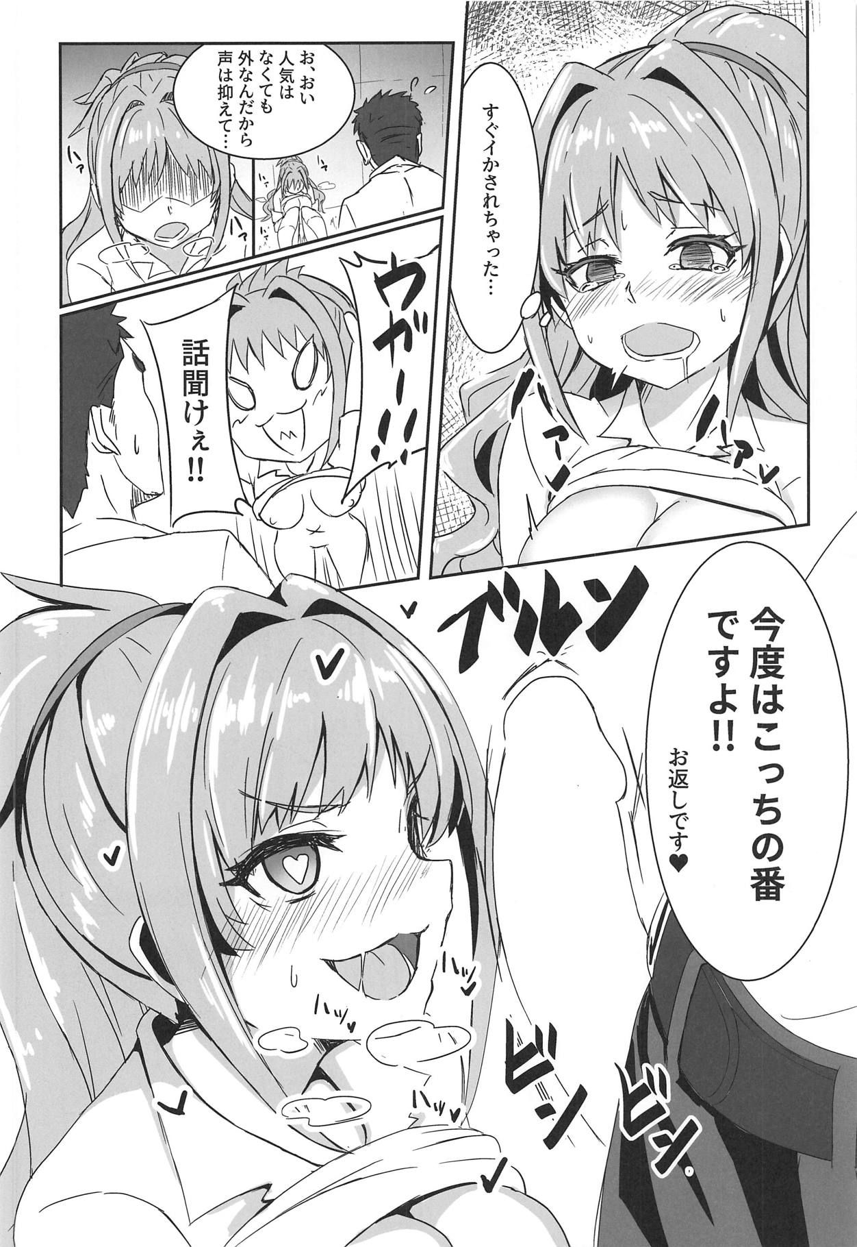 (C95) [Arukaseya (Arkas, Watarai)] Ax3S! (THE IDOLM@STER CINDERELLA GIRLS)