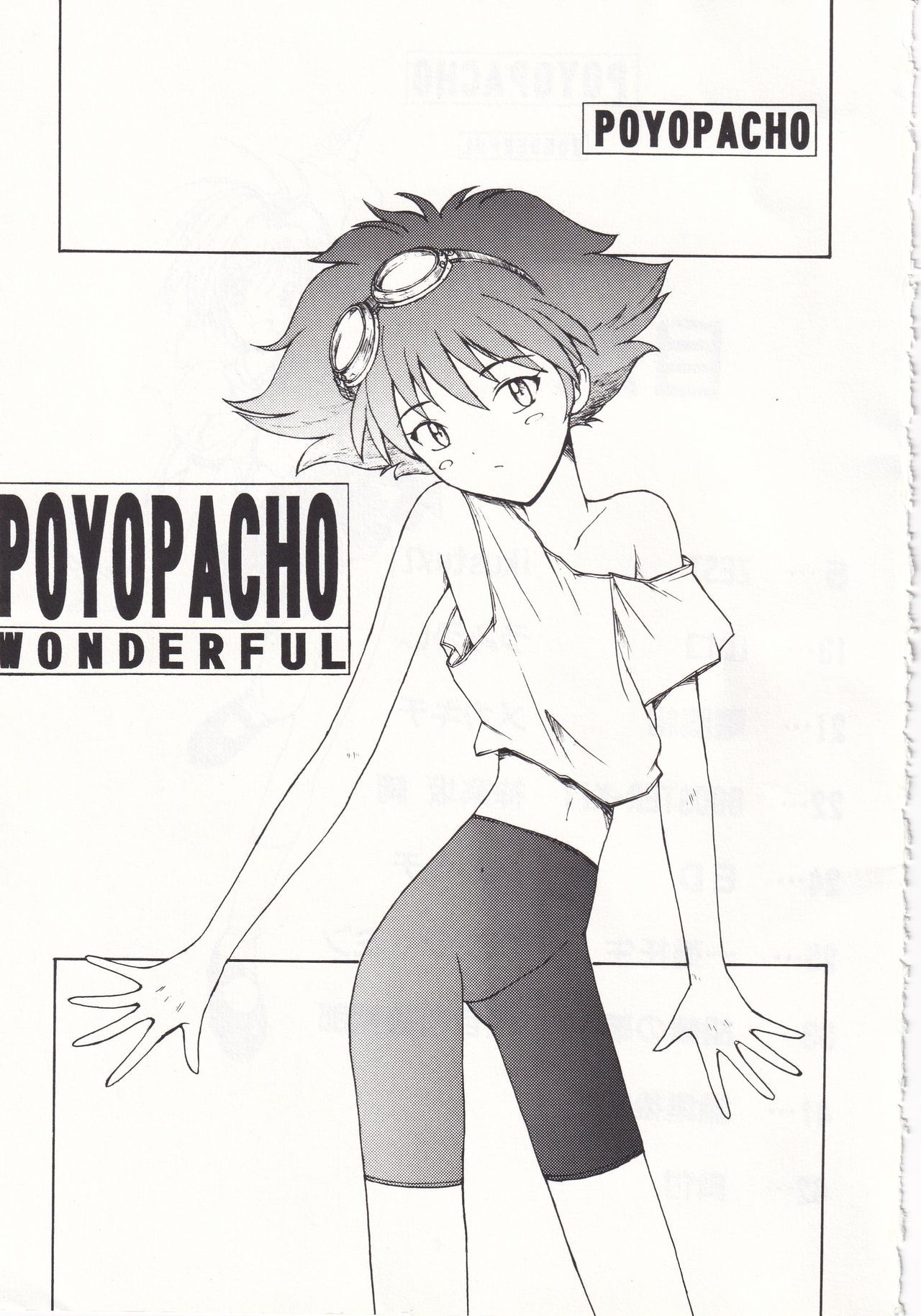 (C54) [Poyopacho (Various)] POYOPACHO WONDERFUL (Various)