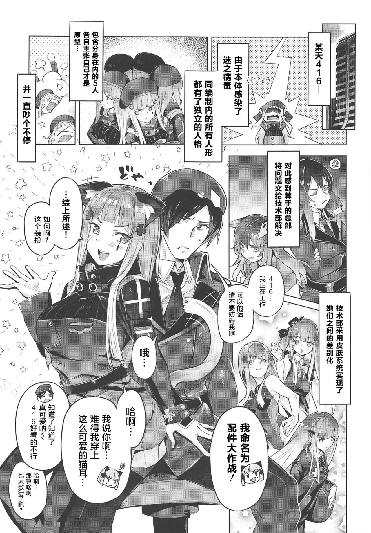 (COMIC1☆15) [Zombie to Yukaina Nakamatachi (Super Zombie)] Nekomimi Attachment (Girls' Frontline) [Chinese] [屏幕脏了汉化]