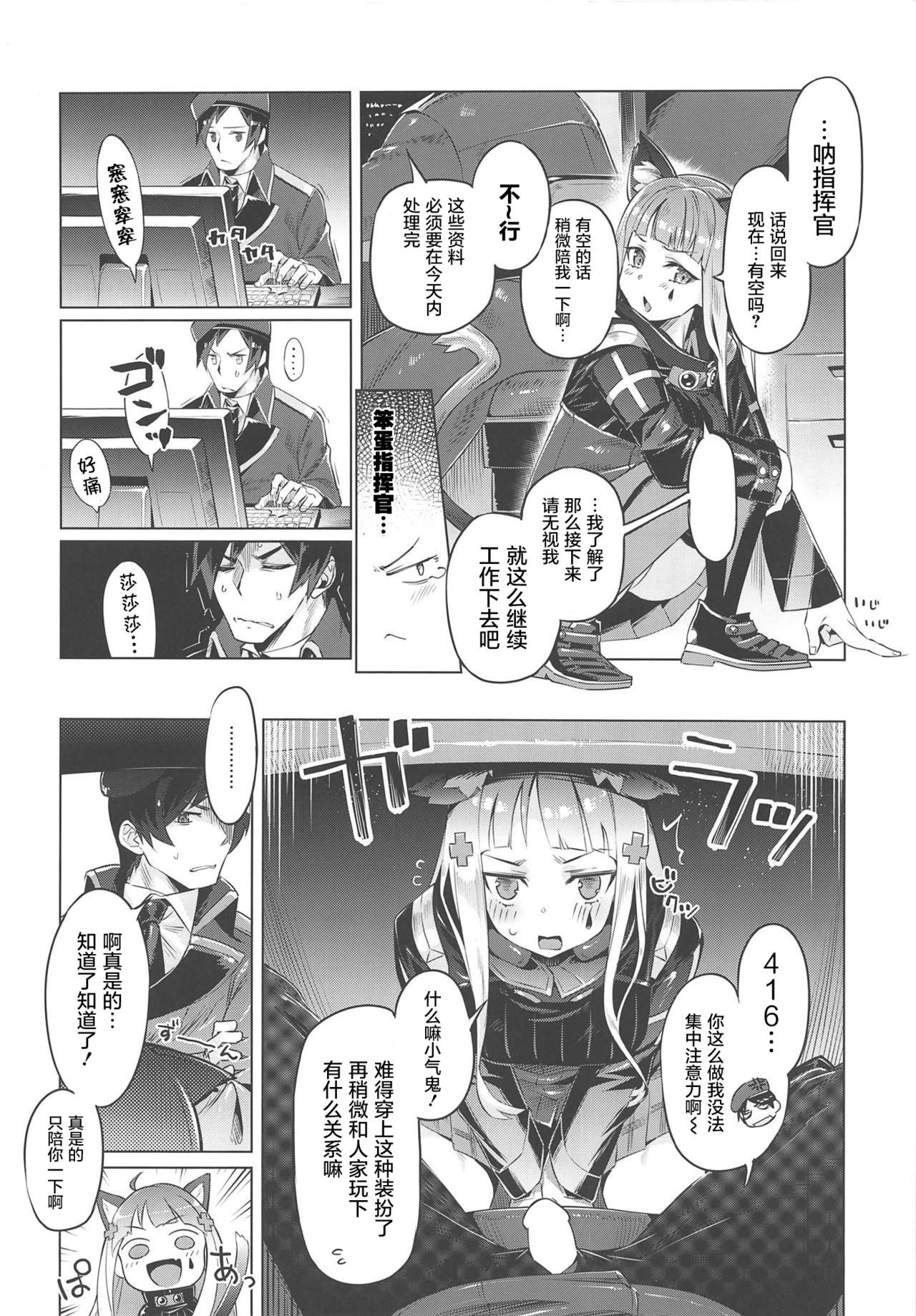 (COMIC1☆15) [Zombie to Yukaina Nakamatachi (Super Zombie)] Nekomimi Attachment (Girls' Frontline) [Chinese] [屏幕脏了汉化]