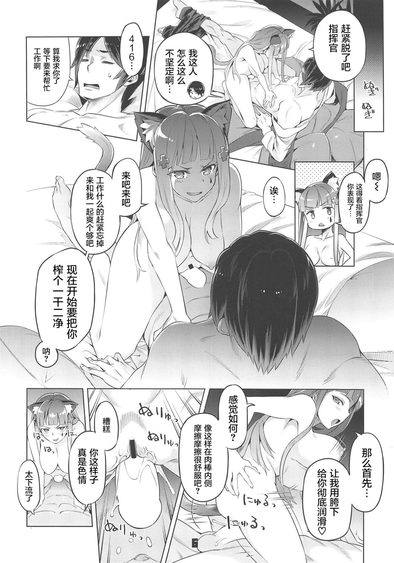 (COMIC1☆15) [Zombie to Yukaina Nakamatachi (Super Zombie)] Nekomimi Attachment (Girls' Frontline) [Chinese] [屏幕脏了汉化]