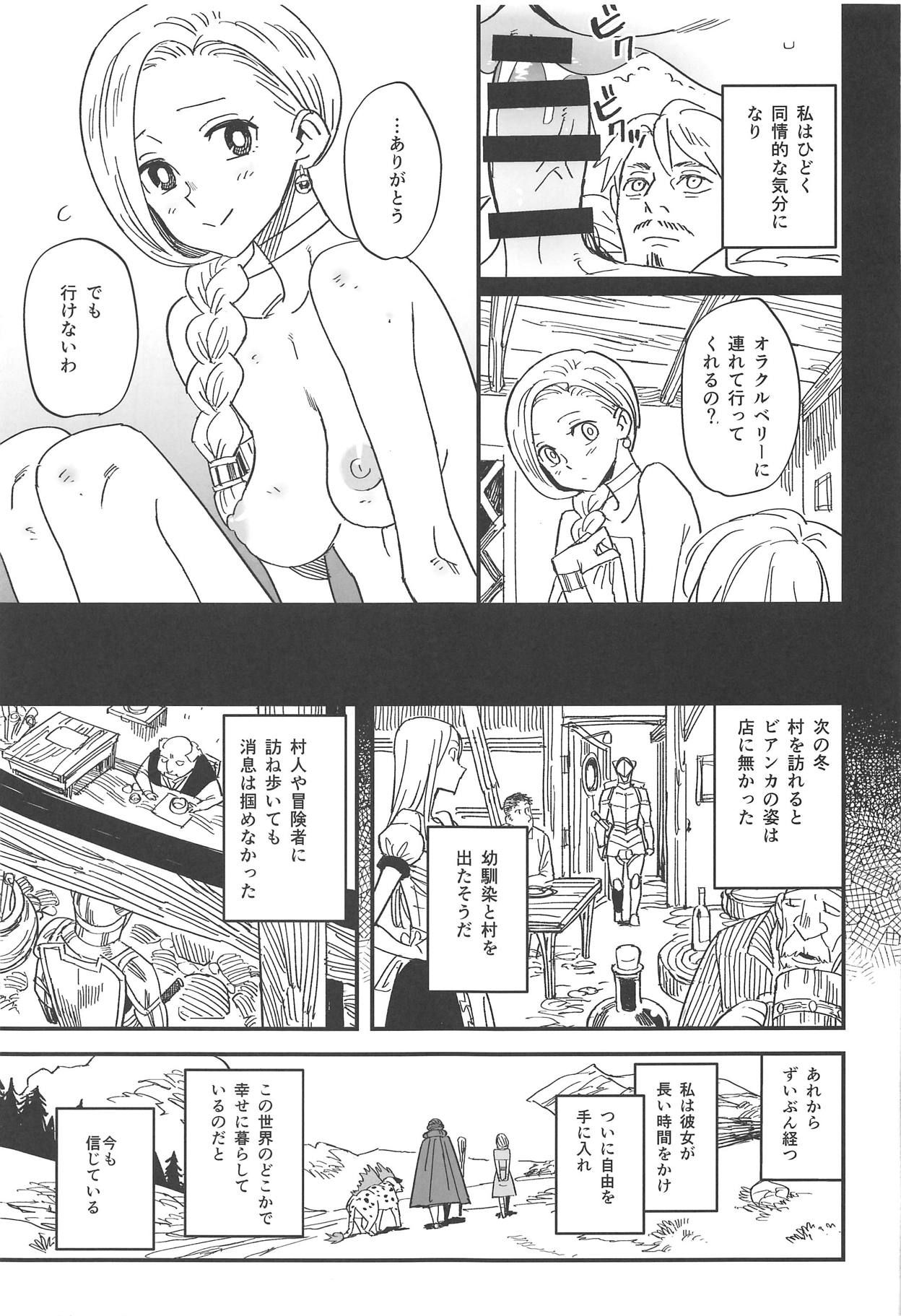 (COMIC1☆15) [VOLVOX (Kizaki)] Mamono no Hanayome - Devil's Bride (Dragon Quest V)