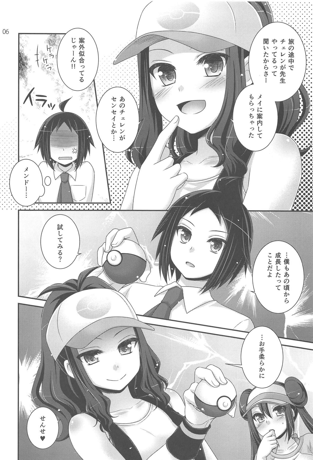 (COMIC1☆7) [ETCxETC (Hazuki)] noside (Pokémon)