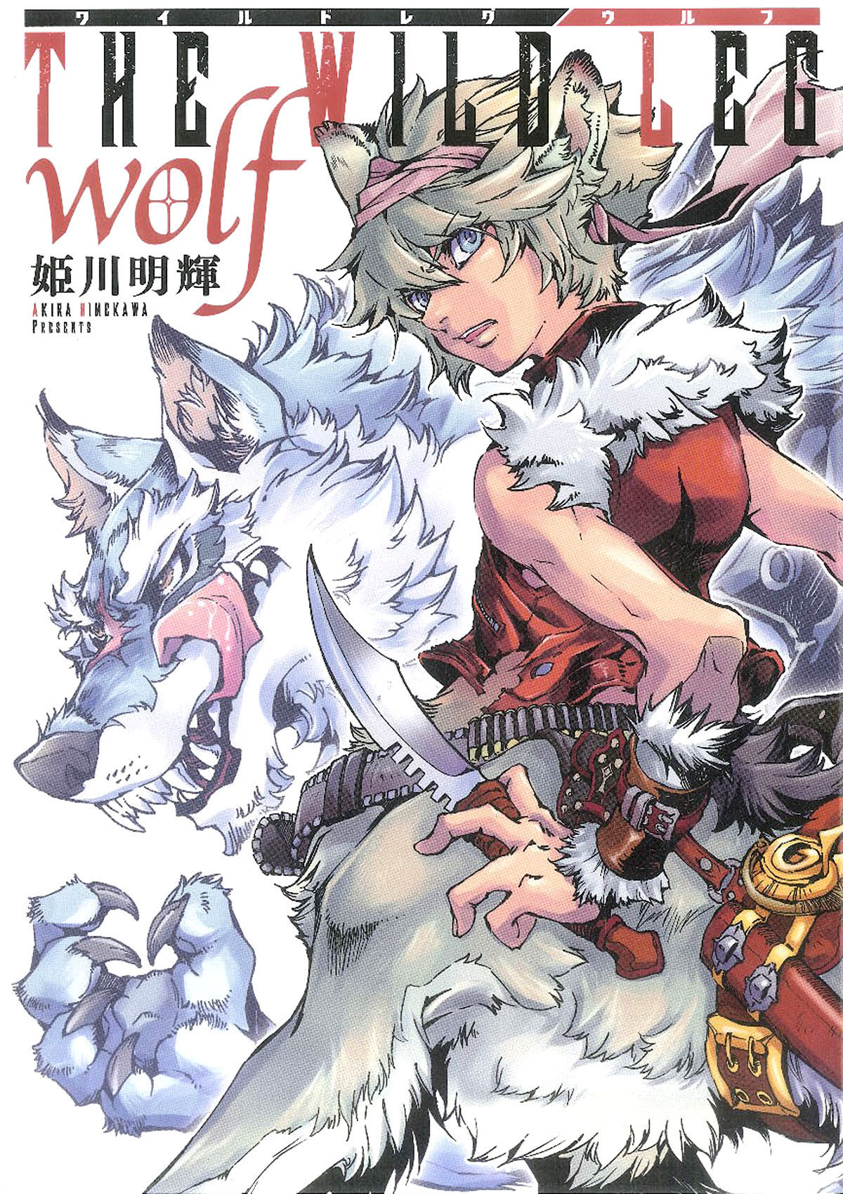 [Himekawa Akira] THE WILD LEG wolf