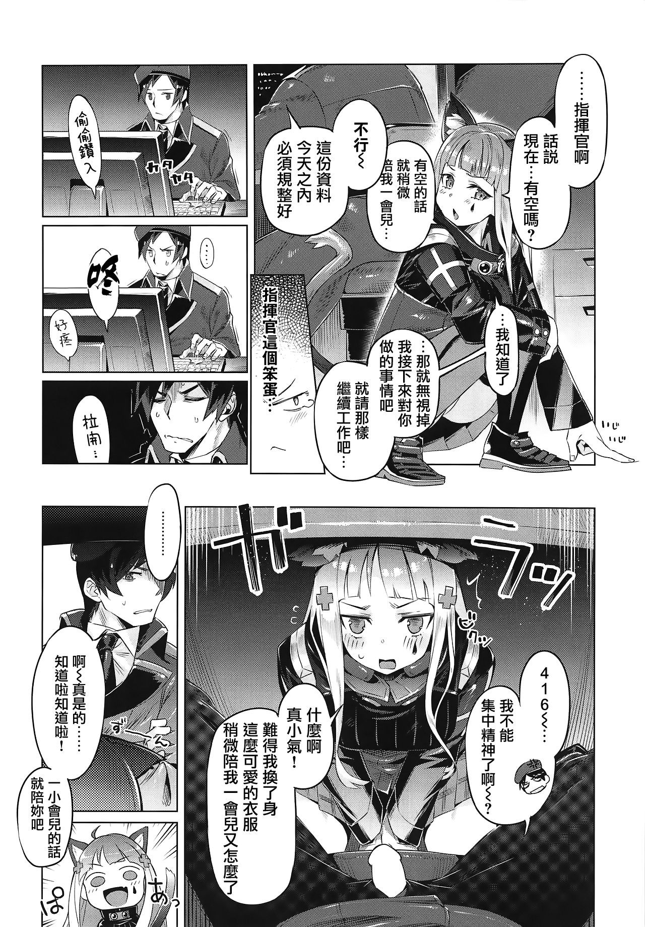 (COMIC1☆15) [Zombie to Yukaina Nakamatachi (Super Zombie)] Nekomimi Attachment (Girls' Frontline) [Chinese] [無邪気漢化組]