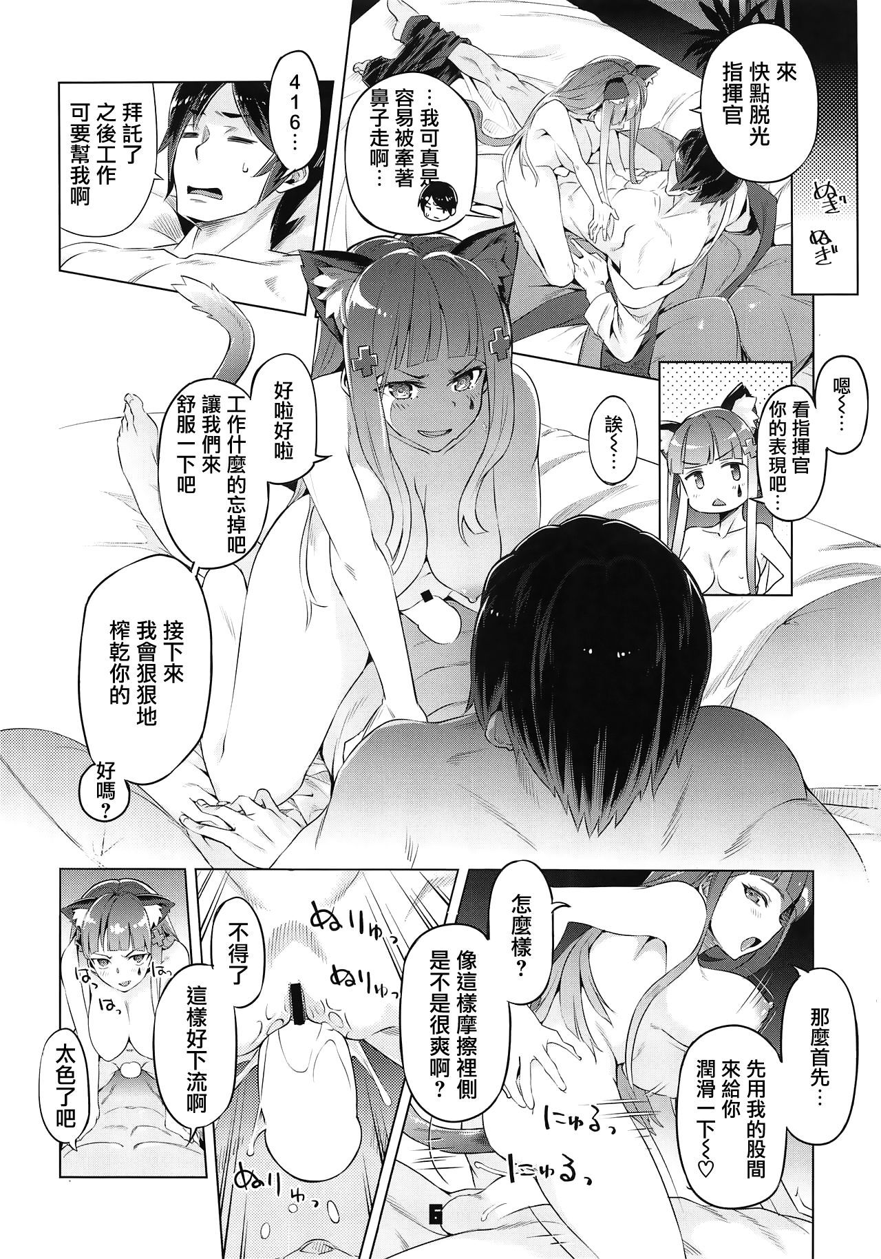 (COMIC1☆15) [Zombie to Yukaina Nakamatachi (Super Zombie)] Nekomimi Attachment (Girls' Frontline) [Chinese] [無邪気漢化組]