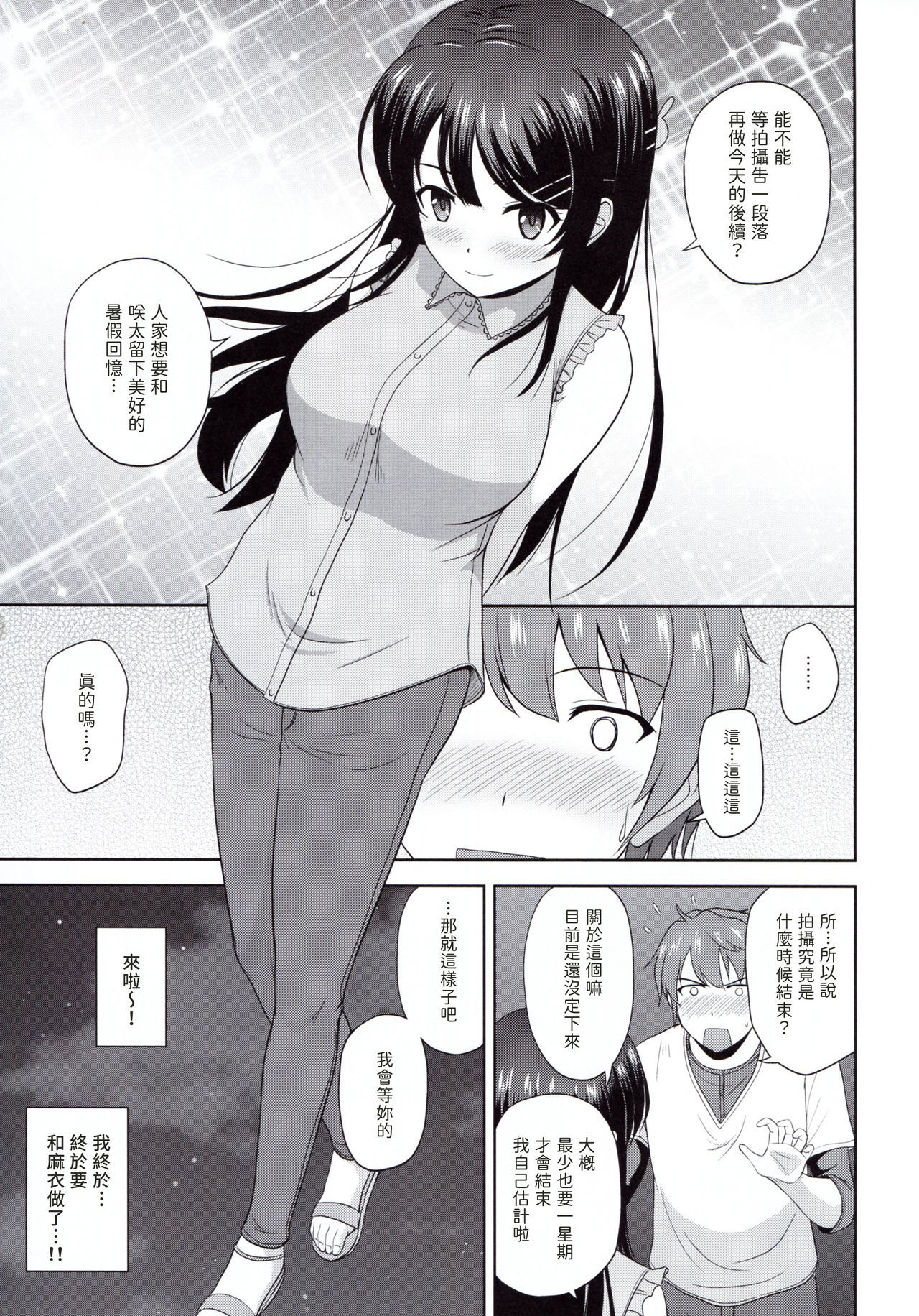 (COMIC1☆15) [G-SCAN CORP. (Satou Chagashi)] Seishun Black Time Killer (Seishun Buta Yarou wa Bunny Girl Senpai no Yume o Minai) [chinese] [包子汉化]