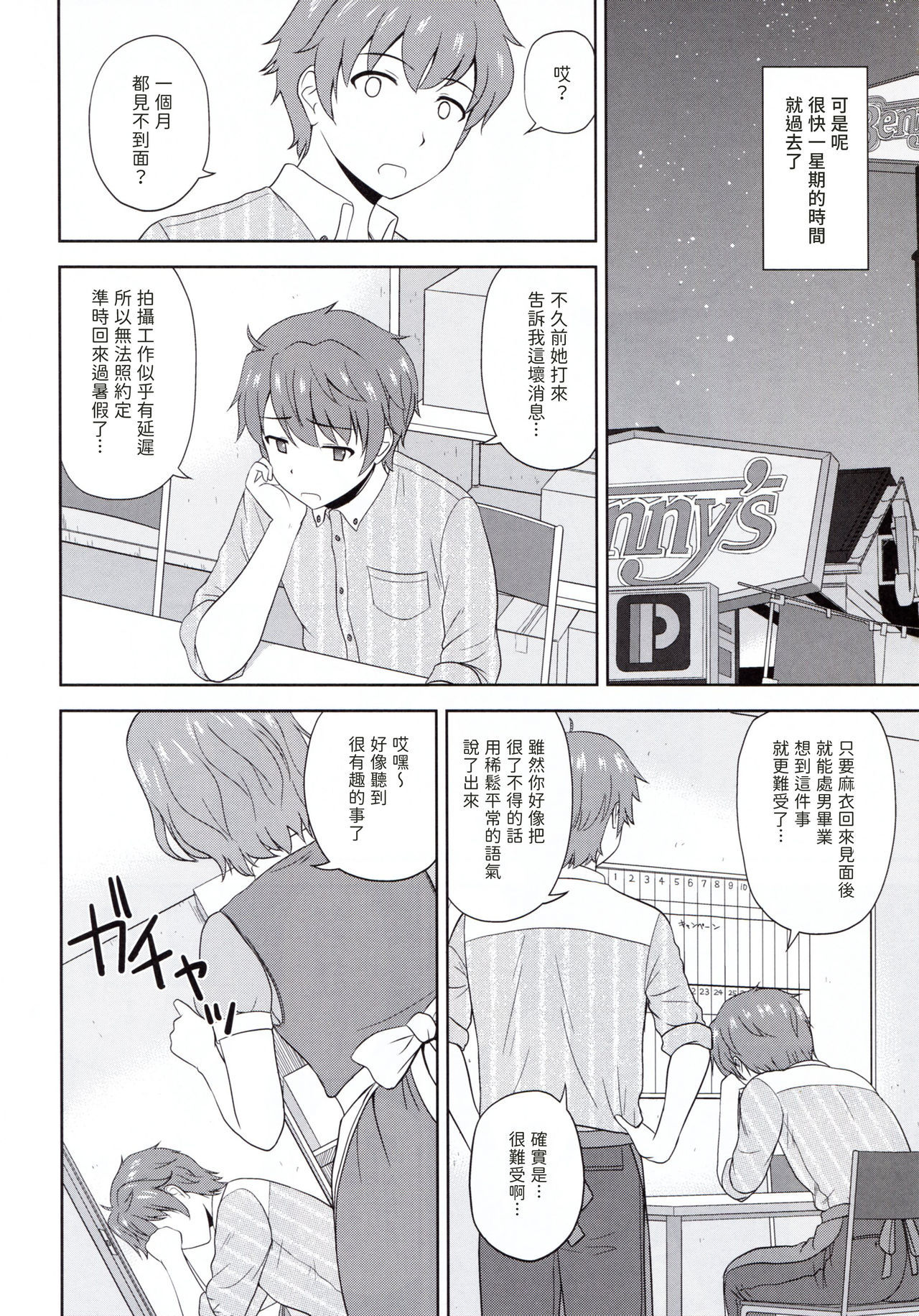 (COMIC1☆15) [G-SCAN CORP. (Satou Chagashi)] Seishun Black Time Killer (Seishun Buta Yarou wa Bunny Girl Senpai no Yume o Minai) [chinese] [包子汉化]