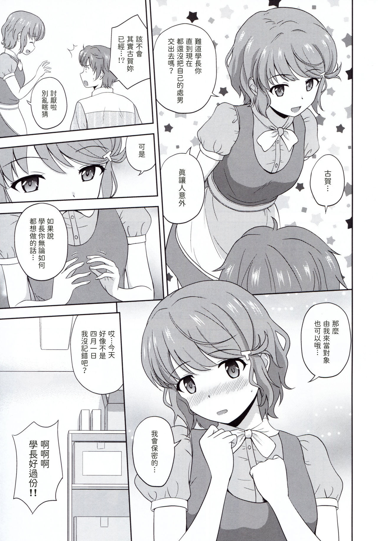 (COMIC1☆15) [G-SCAN CORP. (Satou Chagashi)] Seishun Black Time Killer (Seishun Buta Yarou wa Bunny Girl Senpai no Yume o Minai) [chinese] [包子汉化]