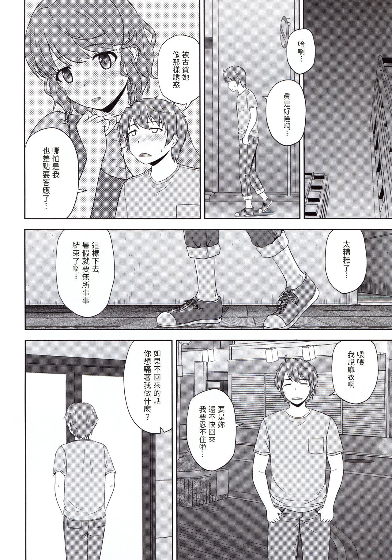 (COMIC1☆15) [G-SCAN CORP. (Satou Chagashi)] Seishun Black Time Killer (Seishun Buta Yarou wa Bunny Girl Senpai no Yume o Minai) [chinese] [包子汉化]