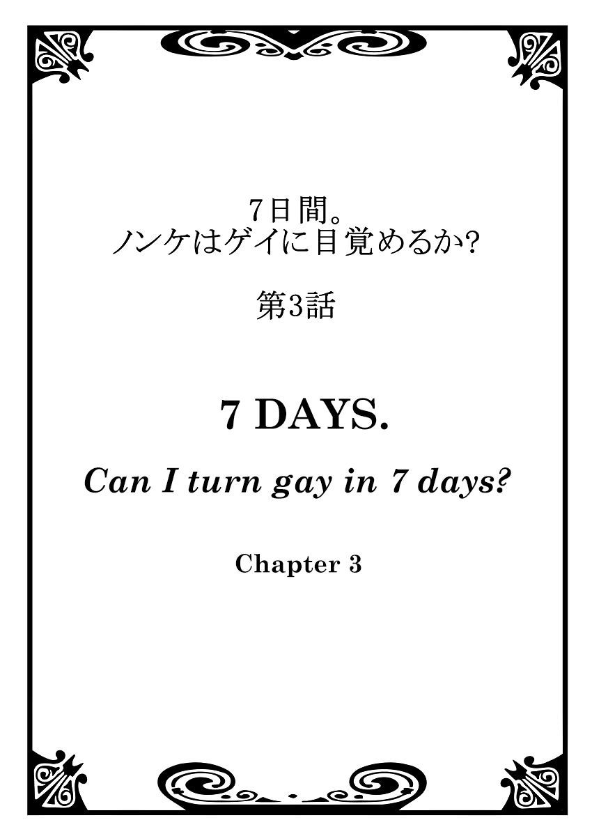 [Tsukumo Gou] 7-kakan. ~ Nonke wa Gay ni Mezameru ka? 2 Dai 3-shou | 7 DAYS. ~ Can I Turn Gay in Seven Days? 2 ch.3 [English] {Zandy no Fansub} [Decensored] [Digital]