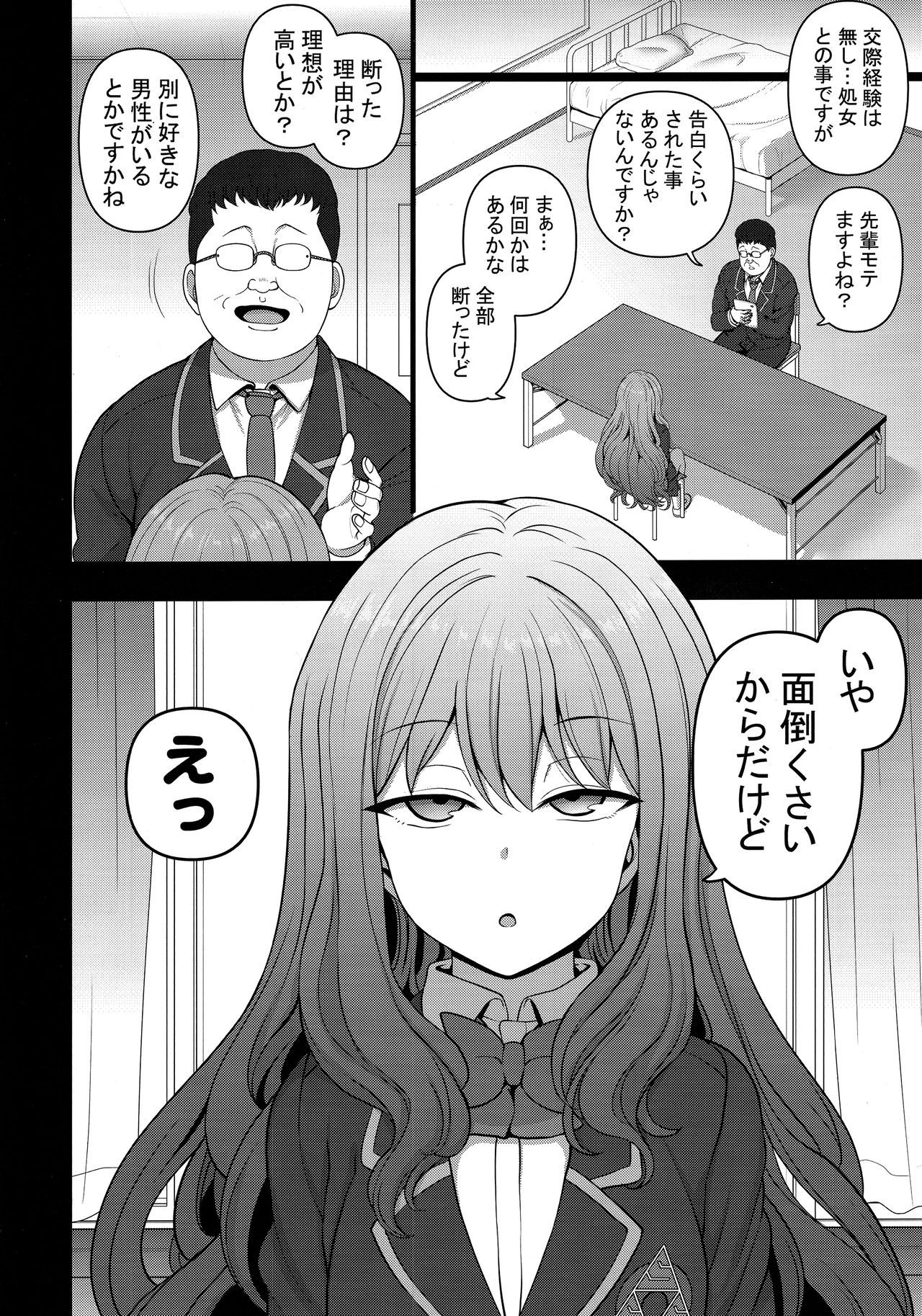 (COMIC1☆15) [50on! (Aiue Oka)] Saimin Seishidou Nozaki Shinobu no Baai