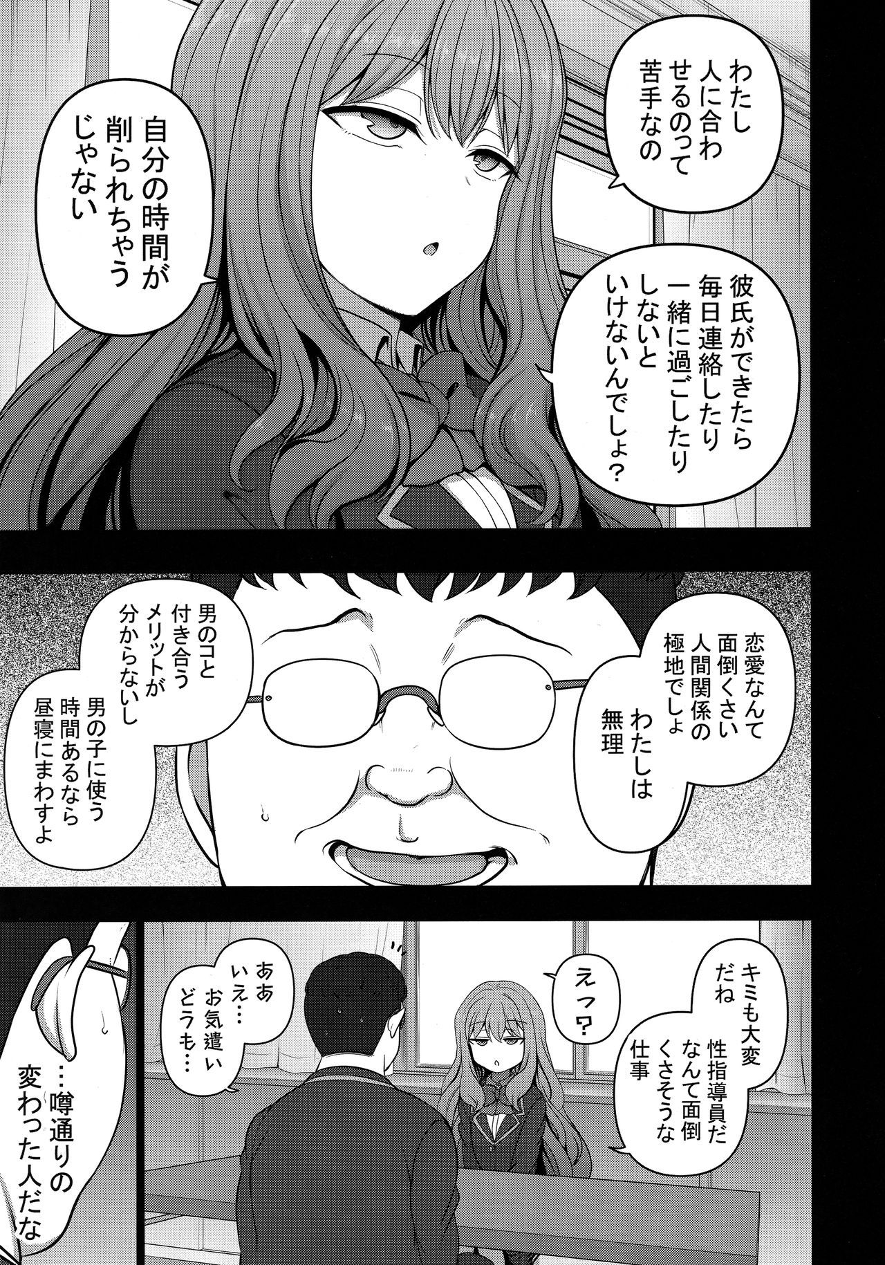 (COMIC1☆15) [50on! (Aiue Oka)] Saimin Seishidou Nozaki Shinobu no Baai