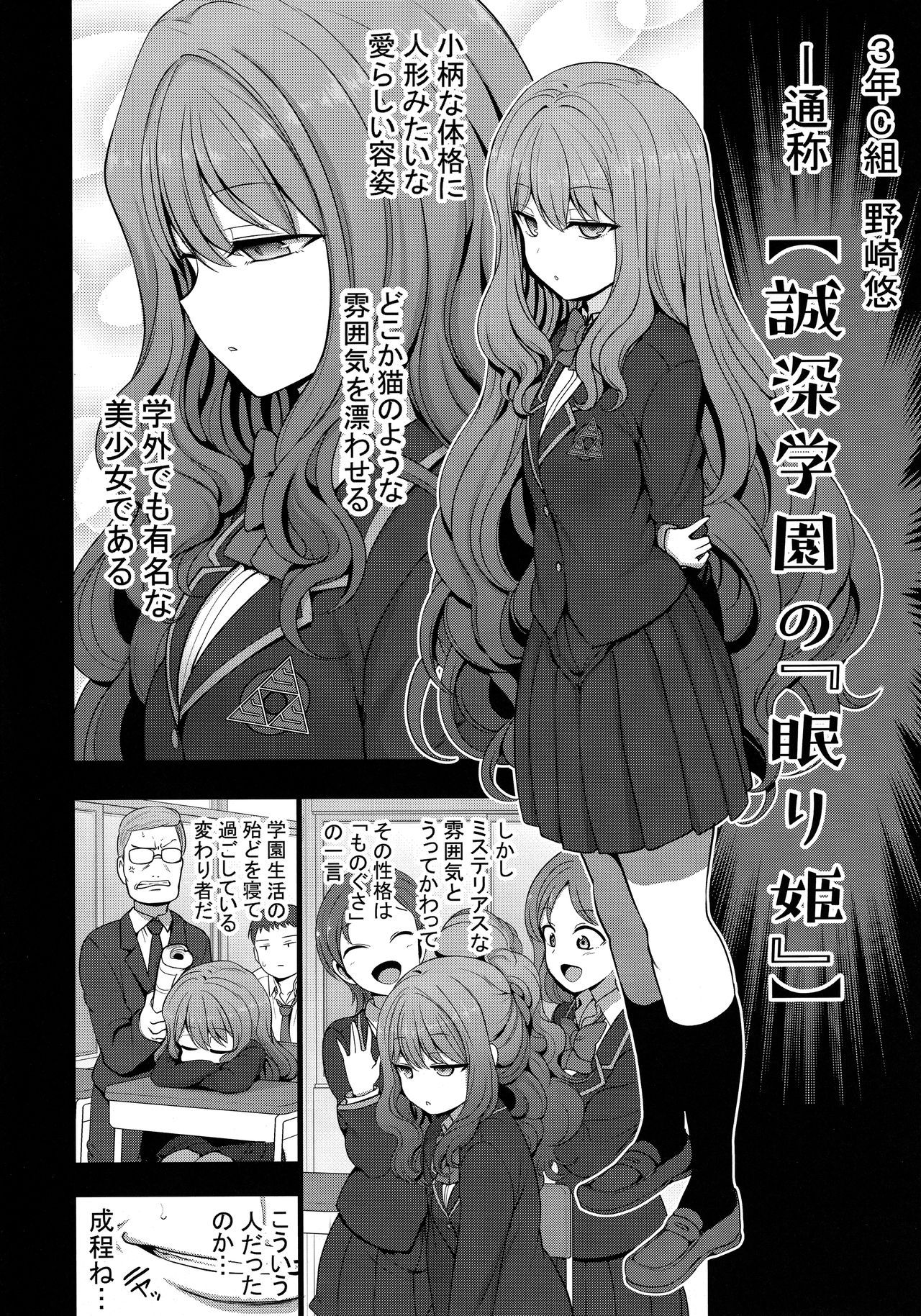 (COMIC1☆15) [50on! (Aiue Oka)] Saimin Seishidou Nozaki Shinobu no Baai