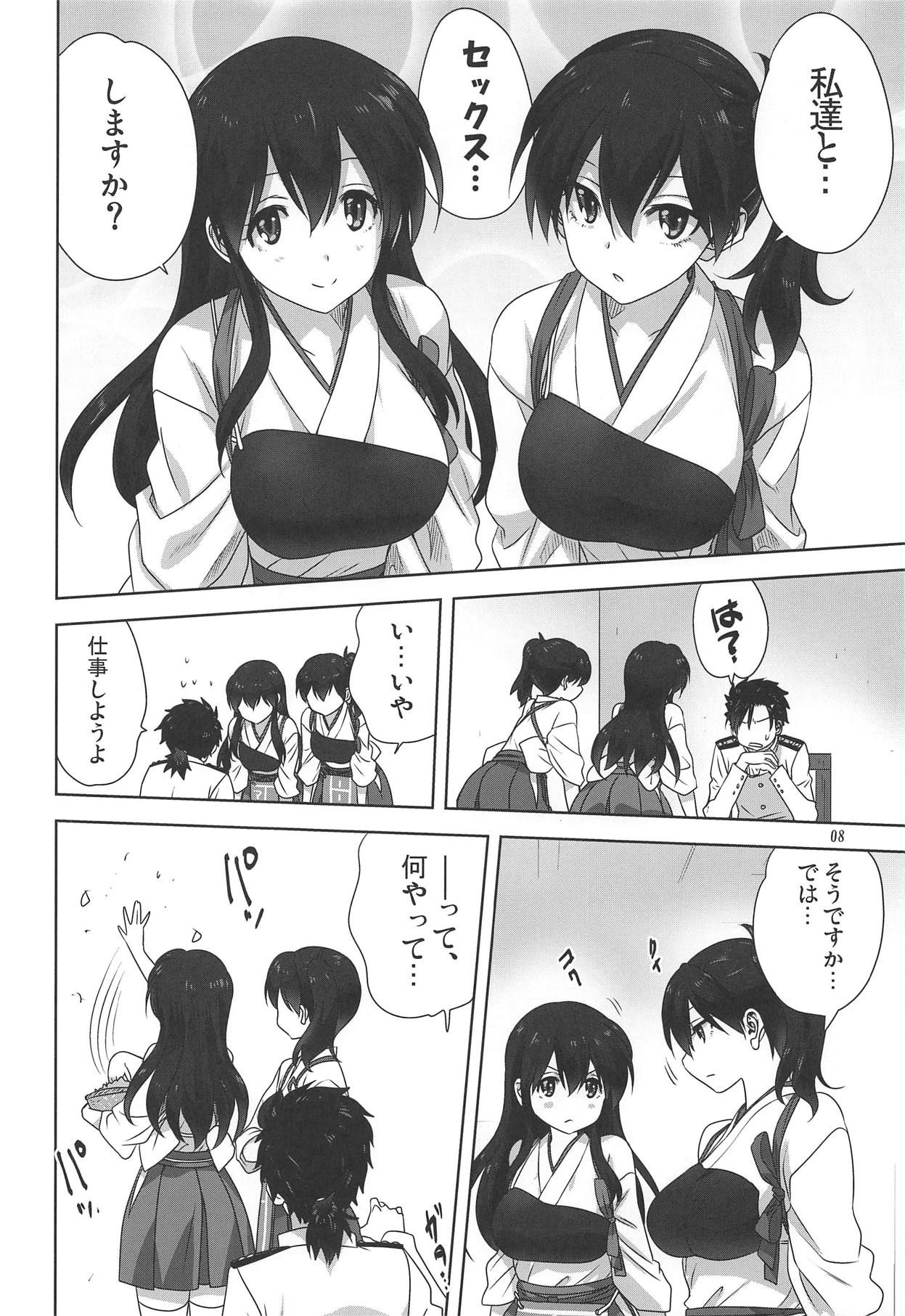 [Mitarashi Club (Mitarashi Kousei)] Akagi to Kaga to Teitoku no Ichinichi (Kantai Collection -KanColle-)