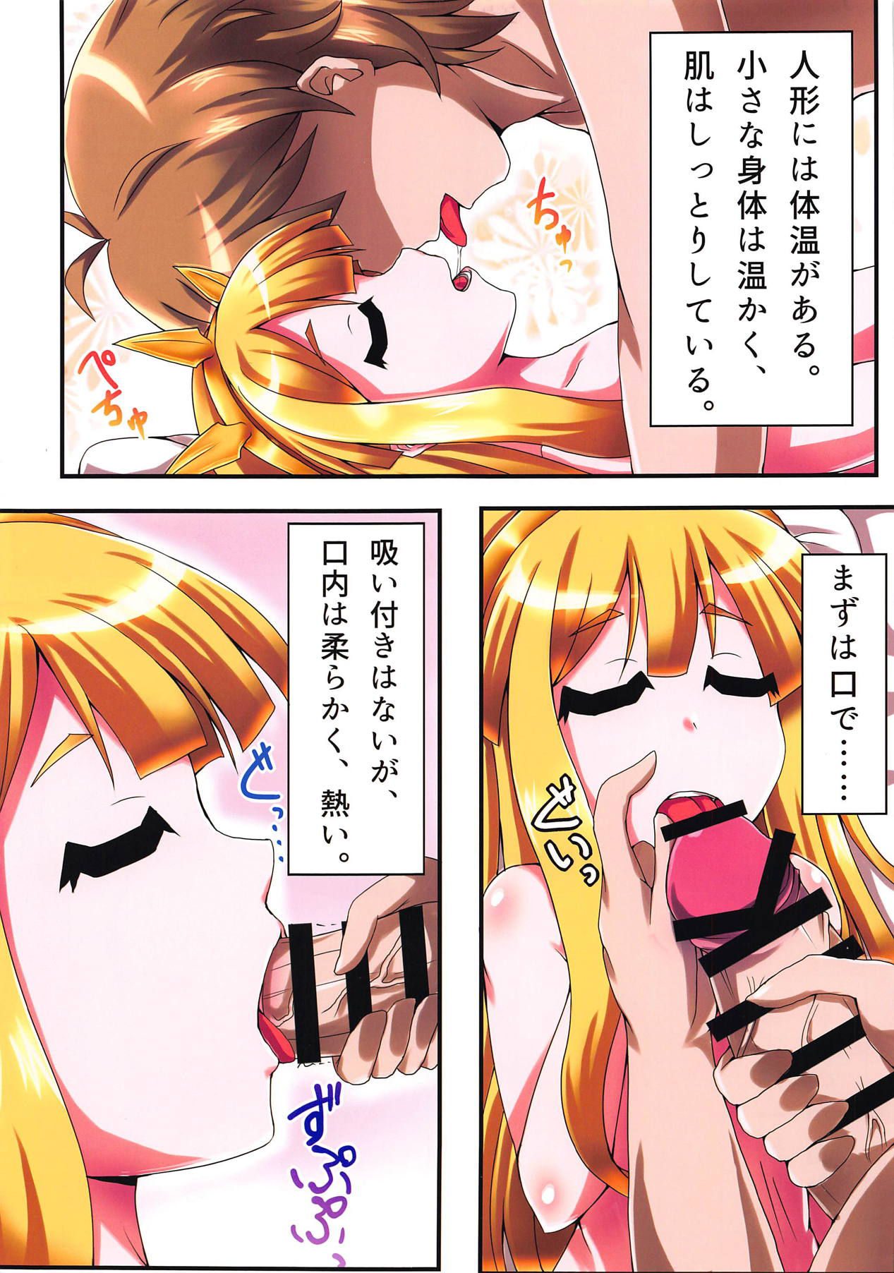 (C89) [Fushinsya_Guilty (Ikue Fuji)] Cagliostro no Onahoya-san (Granblue Fantasy)