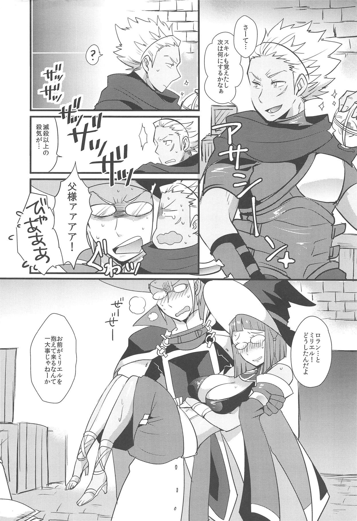 (C89) [Plott (Ryuuna)] Docchi no Joukyuu show 2 (Fire Emblem Awakening)