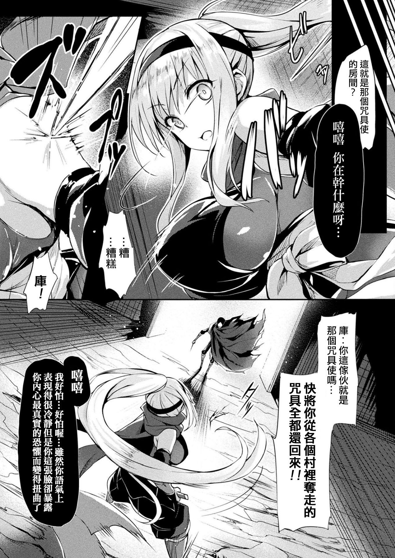 [Tirotata] Kawarimi no Hari (COMIC Unreal 2019-06 Vol. 79) [Chinese] [HunJohn&台灣最美麗的風景漢化] [Digital]