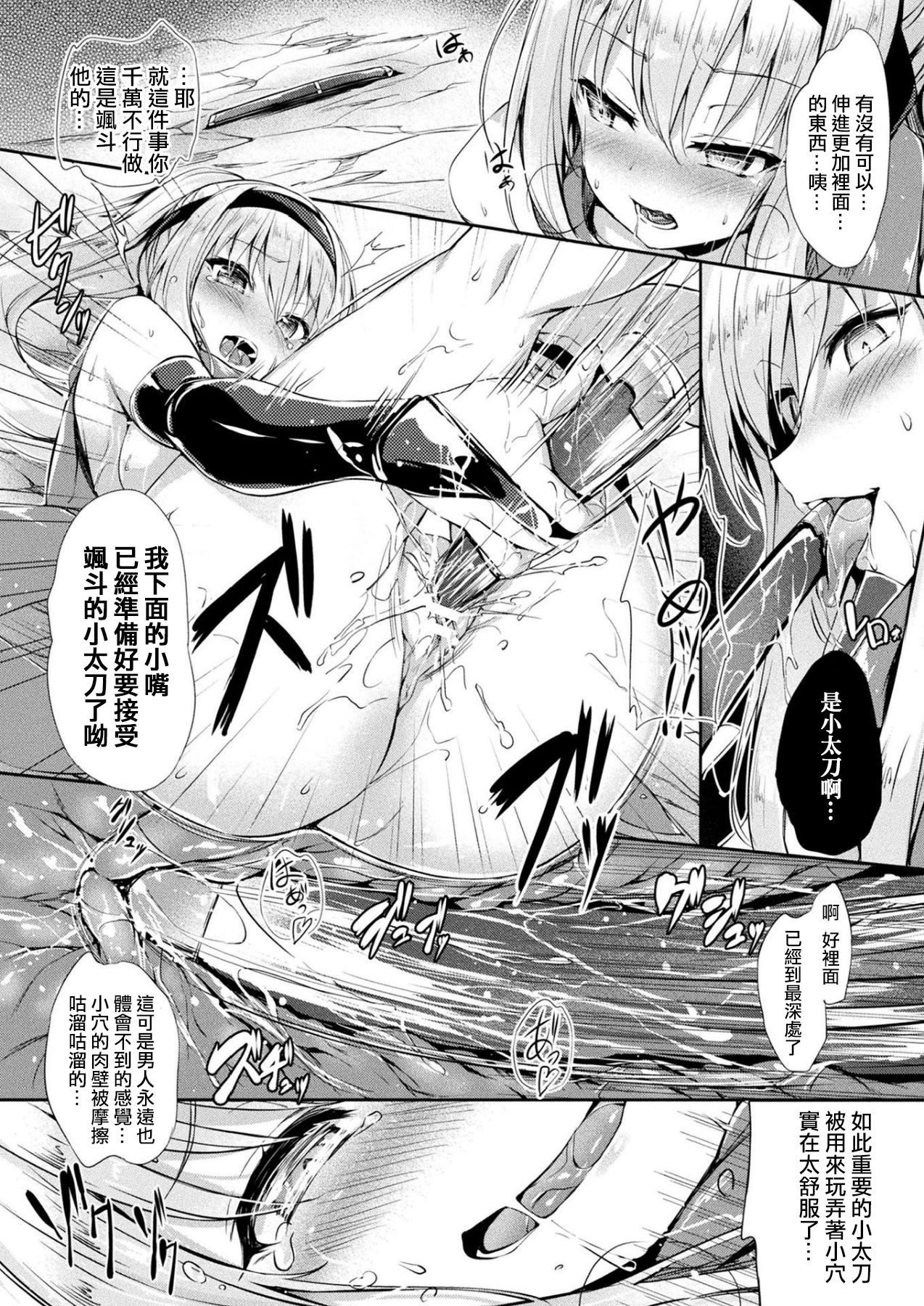 [Tirotata] Kawarimi no Hari (COMIC Unreal 2019-06 Vol. 79) [Chinese] [HunJohn&台灣最美麗的風景漢化] [Digital]