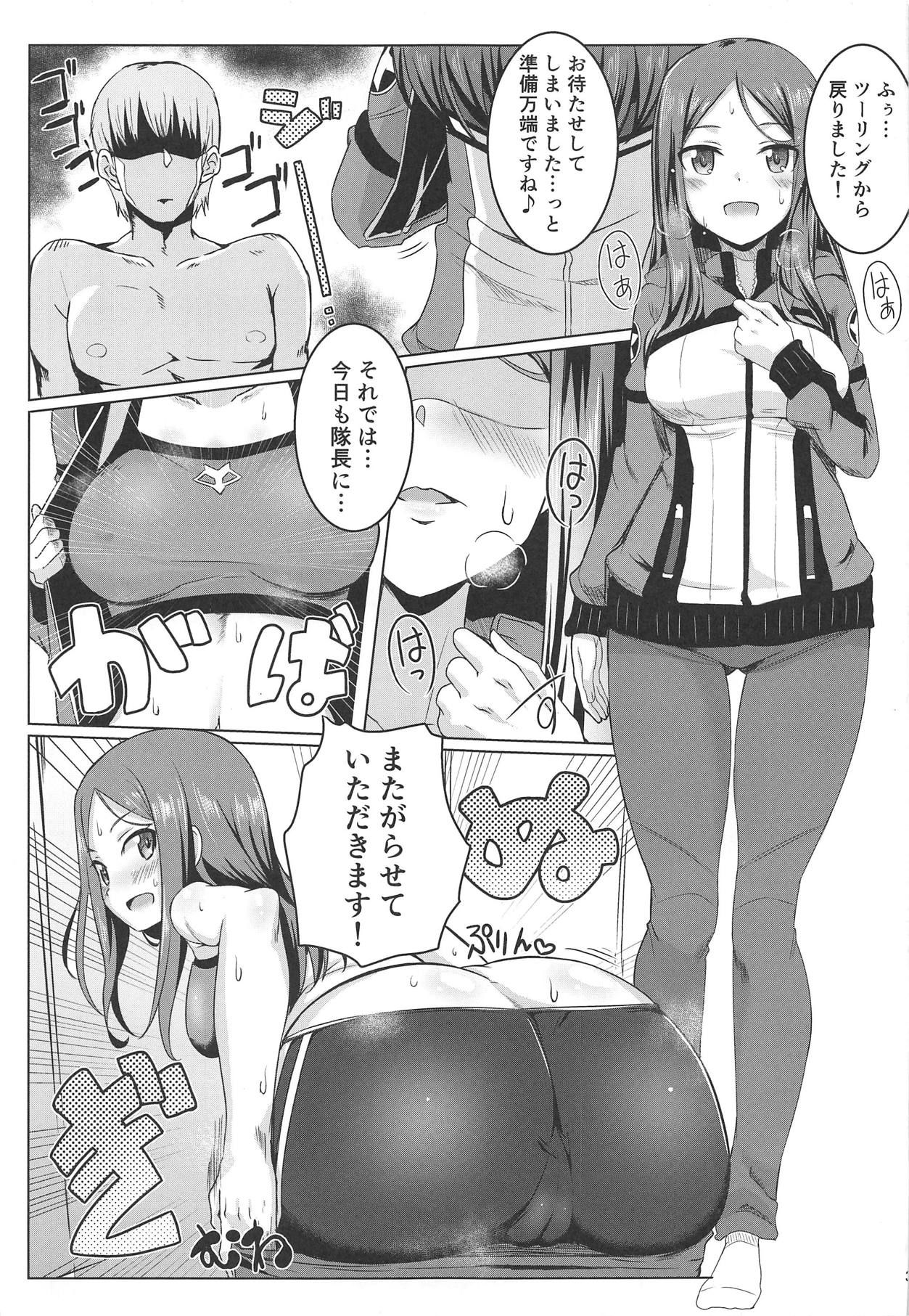 (COMIC1☆15) [Shouyu no Sato (Kirishima Ayu)] Matagarasete Itadakimasu! (Alice Gear Aegis)