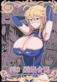 (COMIC1☆15) [Doushia (Various)] FGO Yaminabe Goudou (Fate/Grand Order)