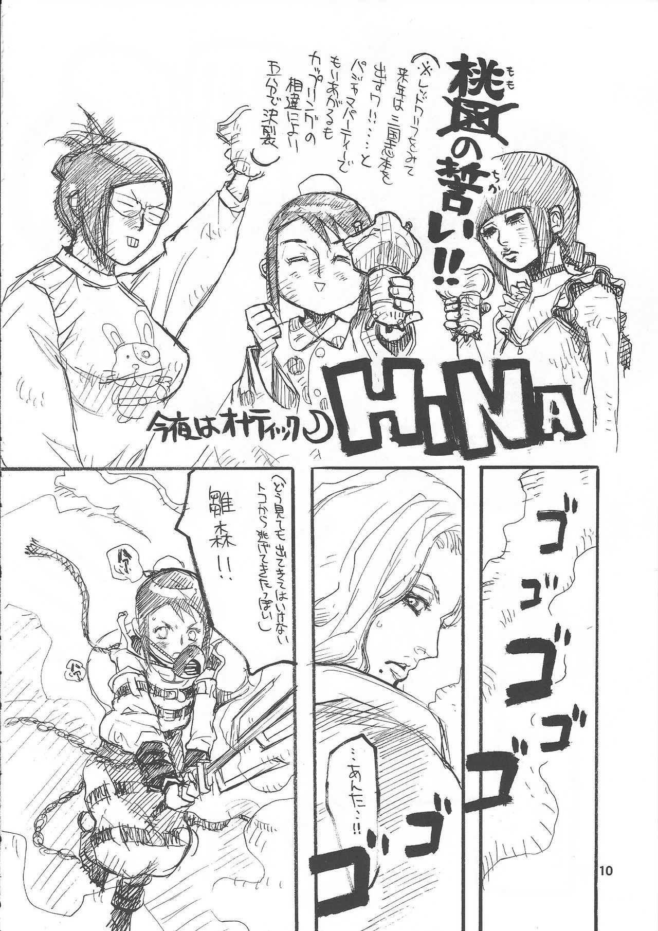 [GOO (Takagari Mitsuru & Tachikawa Akira)] Shajou Nauer no Ja ~ & Koishisa to setsunasa to shajou Nauer to (BLEACH)