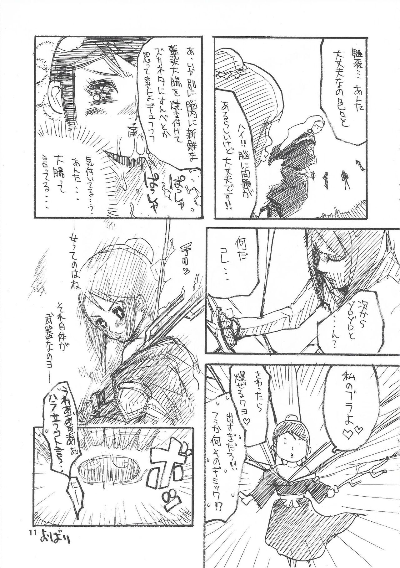 [GOO (Takagari Mitsuru & Tachikawa Akira)] Shajou Nauer no Ja ~ & Koishisa to setsunasa to shajou Nauer to (BLEACH)