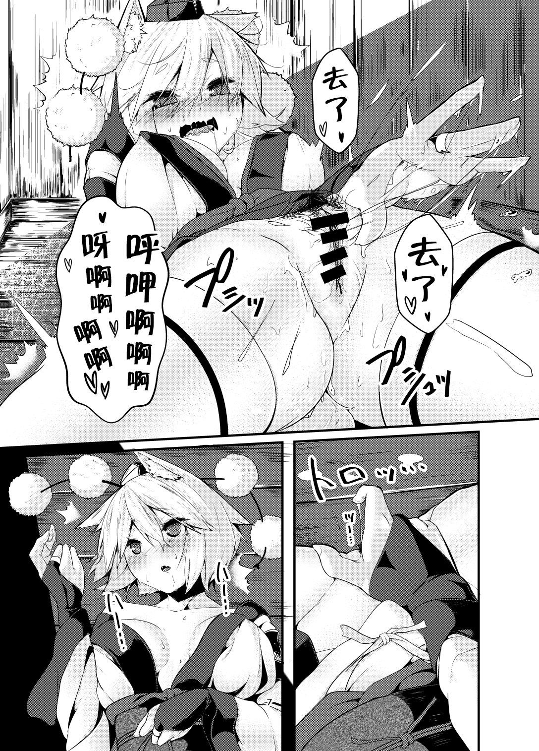 [Nanika no Heya (Hira)] Inu no Onee-chan no Hatsujou (Touhou Project) [Chinese] [狗东西汉化组] [Digital]