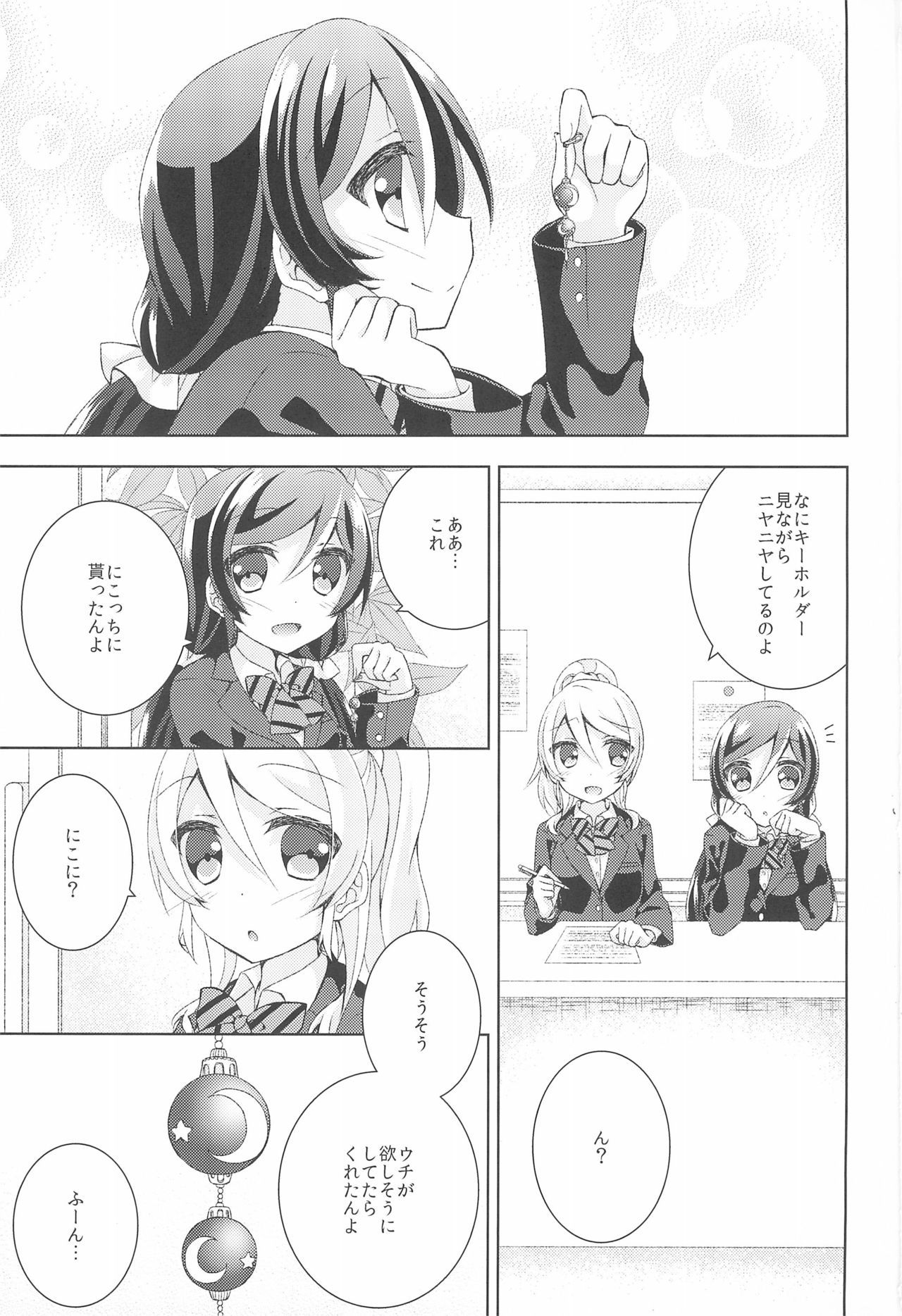 (Sweet Sweet Sweet) [Genmaicha (Mogu)] Kiiroi Bara no Sentiment (Love Live!)