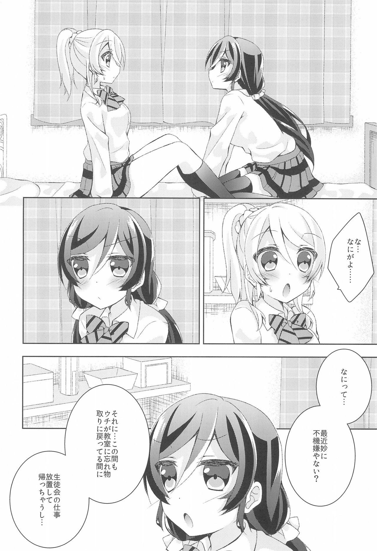 (Sweet Sweet Sweet) [Genmaicha (Mogu)] Kiiroi Bara no Sentiment (Love Live!)