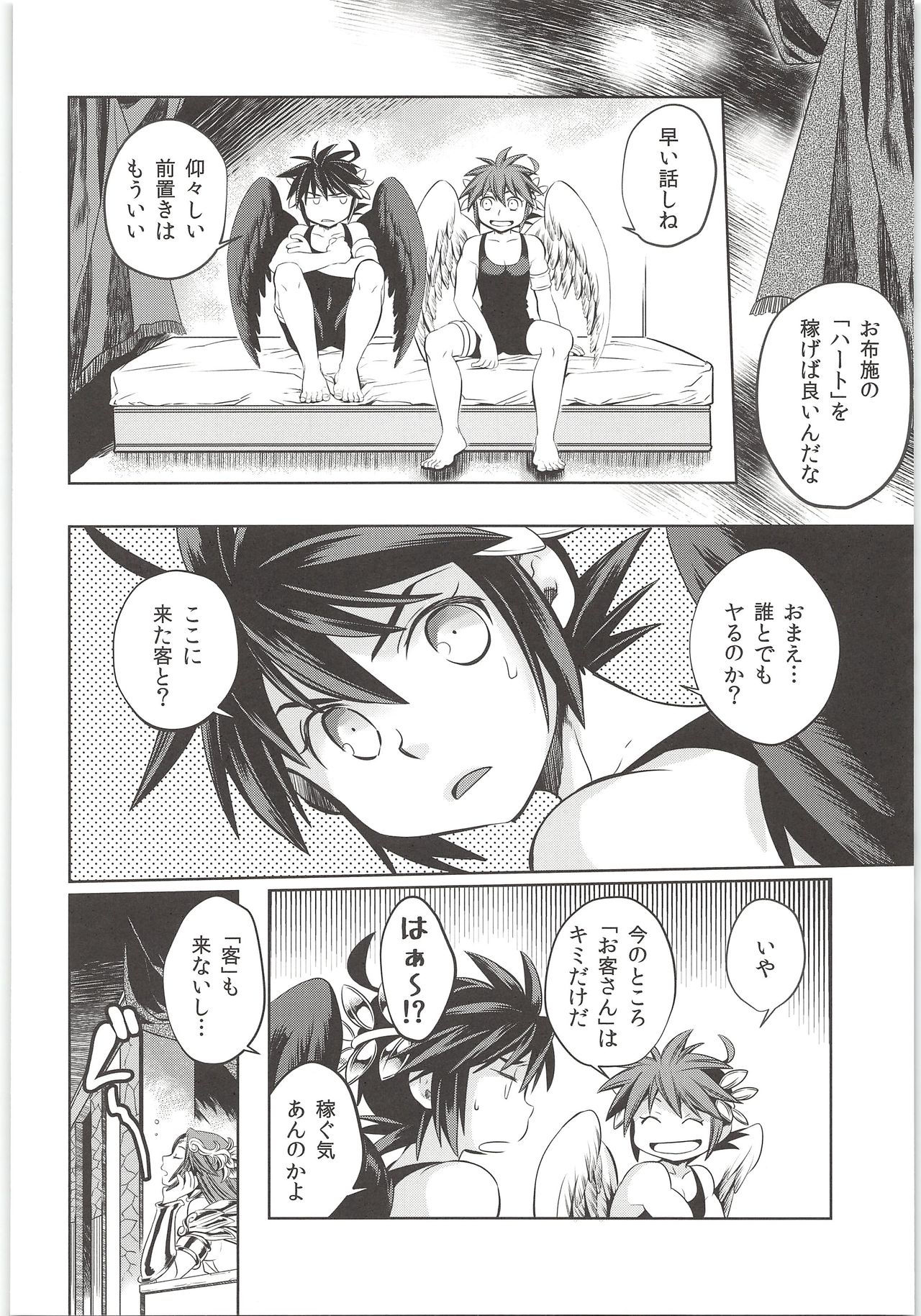 (C90) [Karasuma Pink Higashiiru (Karasuma Pink)] Delivery Angel Land (Kid Icarus)