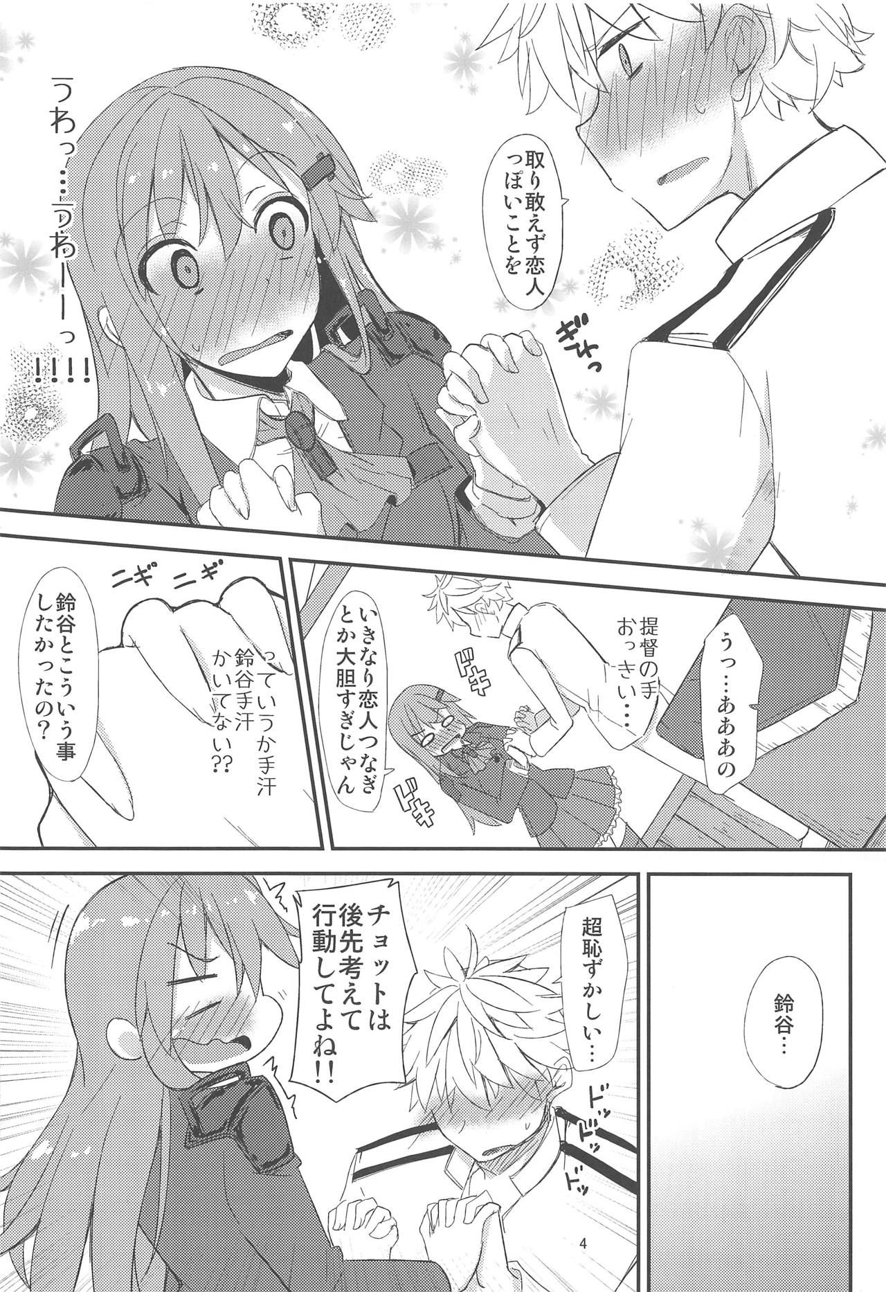 (C87) [Giniro Noel (Yuma)] FlirT Suzuya to Ichaicha Suru KanColle Manga (Kantai Collection -KanColle-)